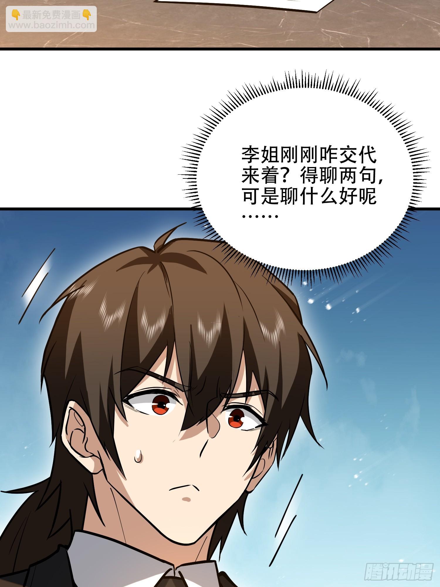 第一序列 - 556 實習生(2/2) - 2