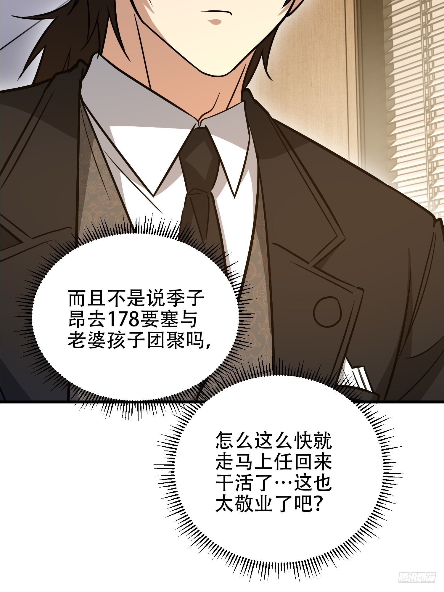 第一序列 - 556 實習生(1/2) - 1