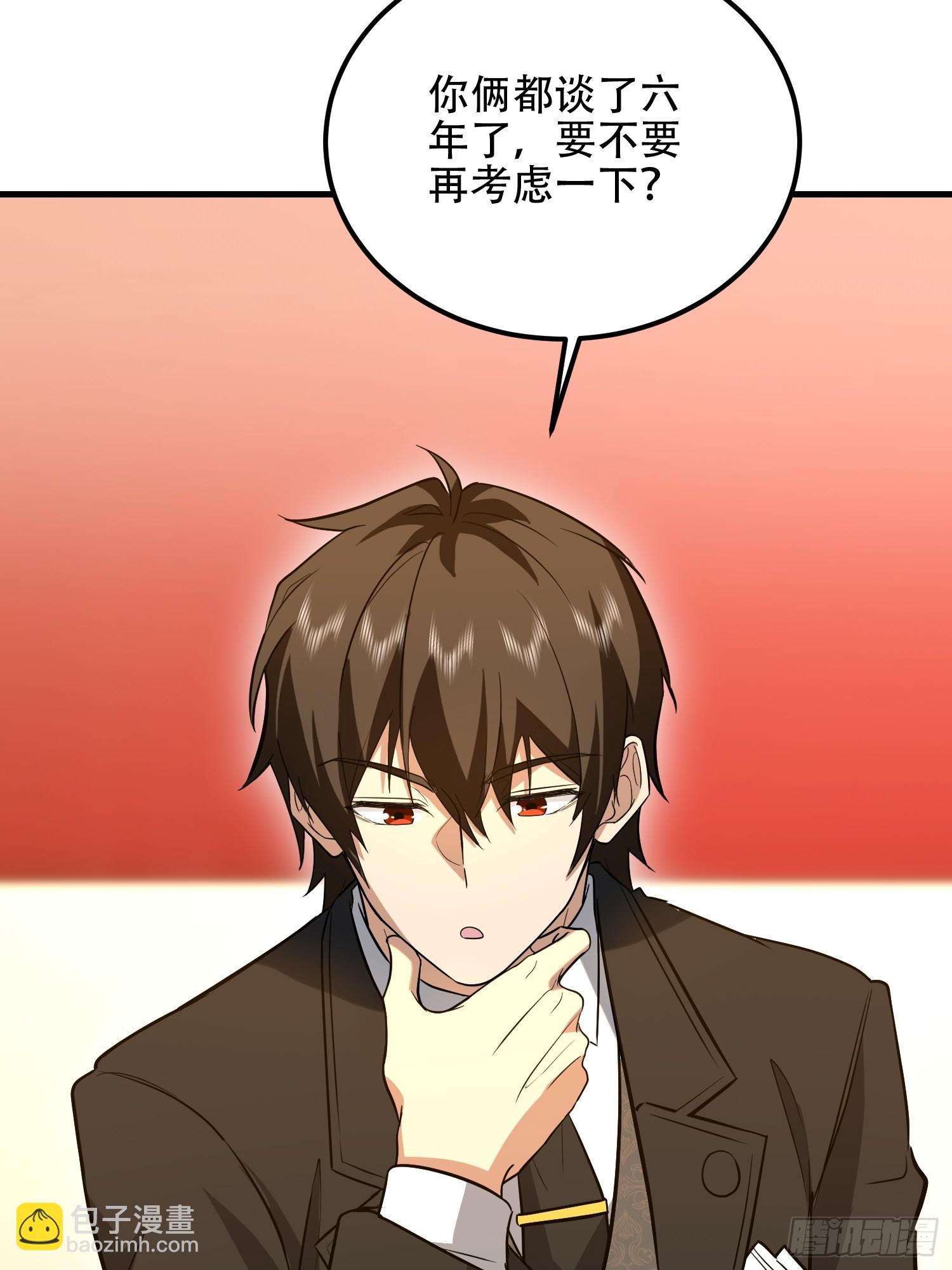 第一序列 - 556 實習生(2/2) - 6