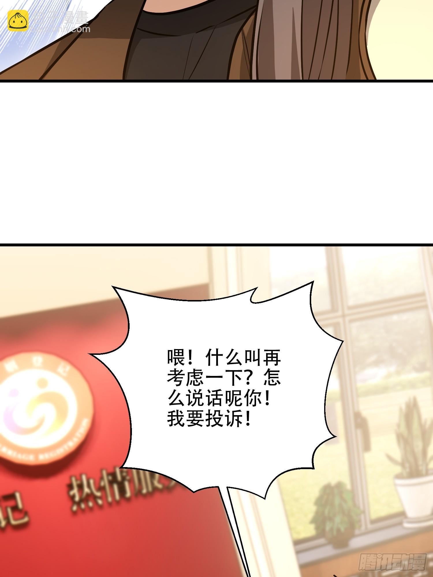 第一序列 - 556 實習生(2/2) - 1