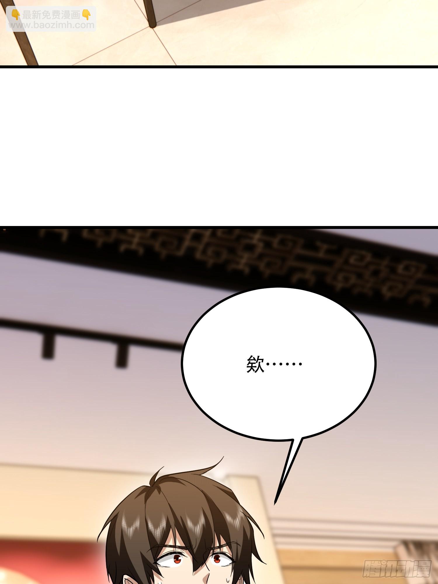 第一序列 - 556 實習生(2/2) - 3