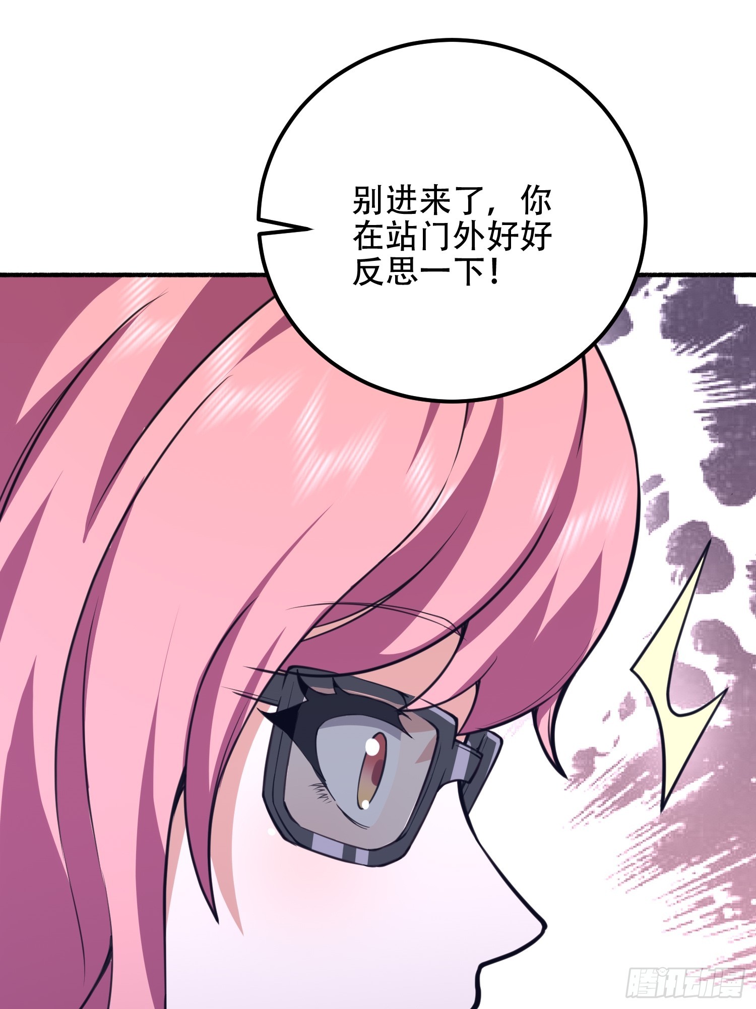 第一序列 - 558 門外站着(3/3) - 1