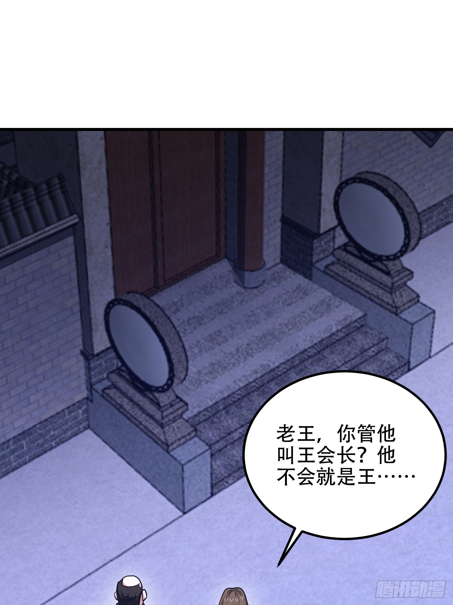 第一序列 - 558 門外站着(1/3) - 1