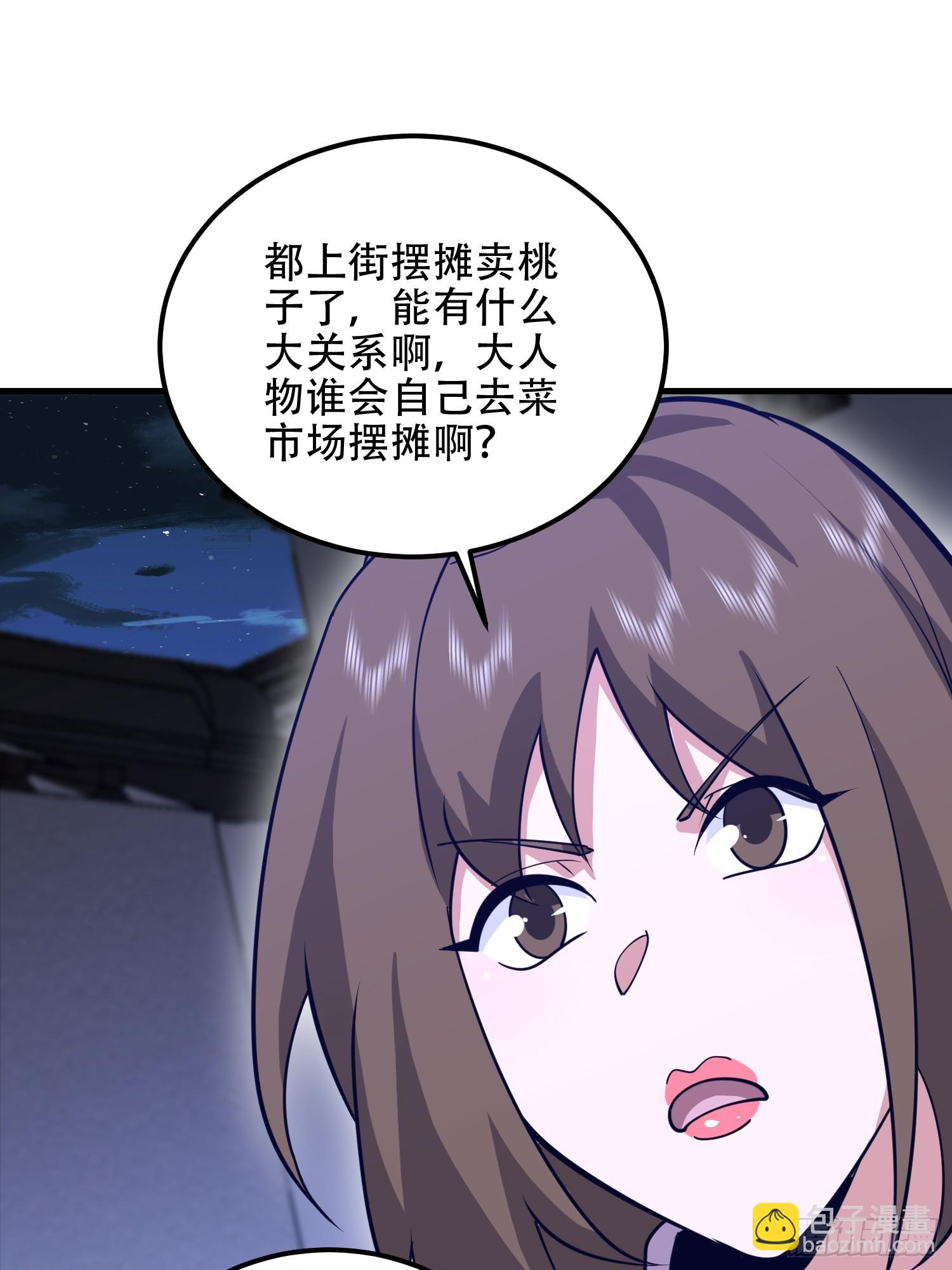 第一序列 - 558 門外站着(1/3) - 6