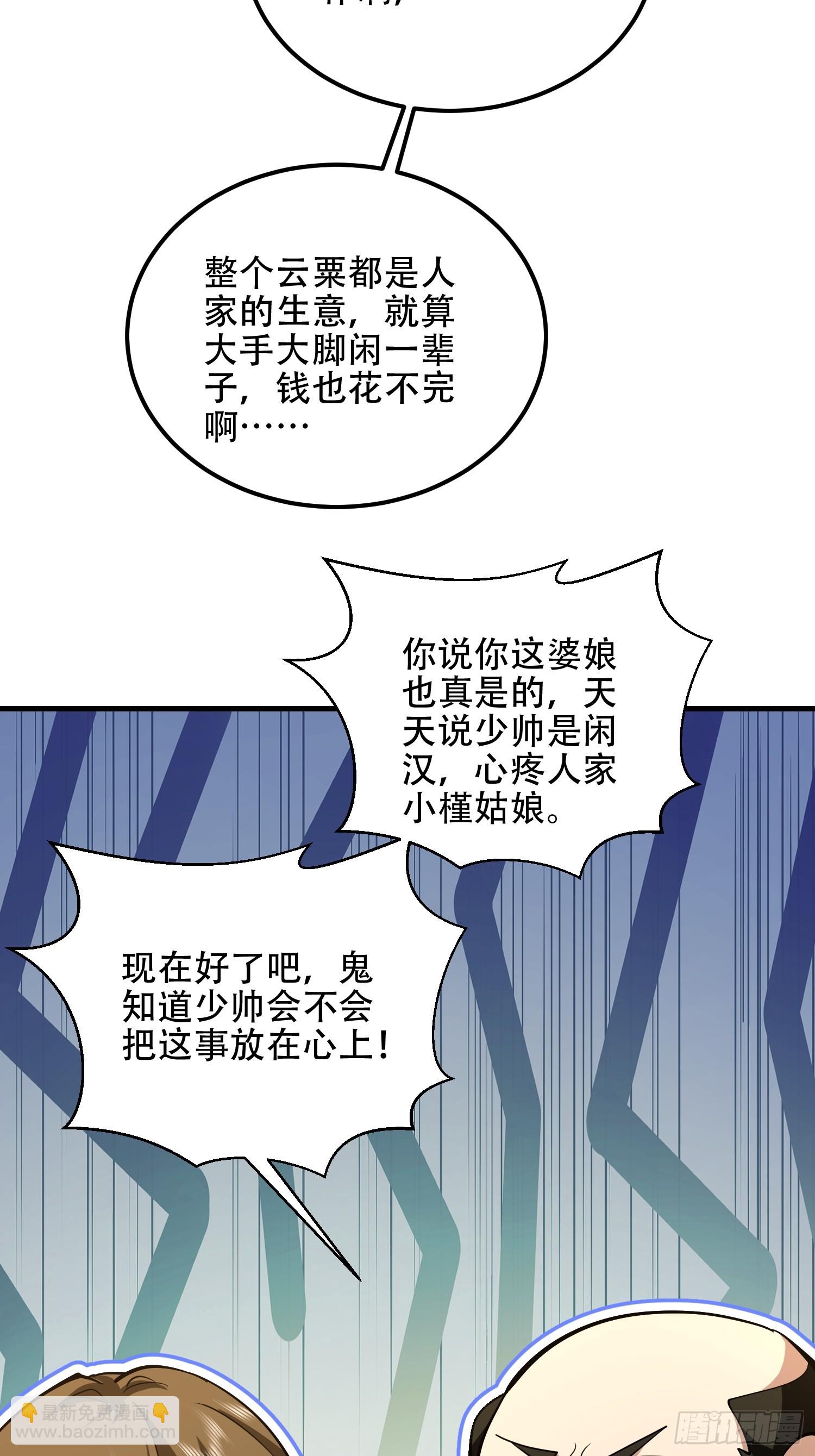 第一序列 - 558 門外站着(2/3) - 3