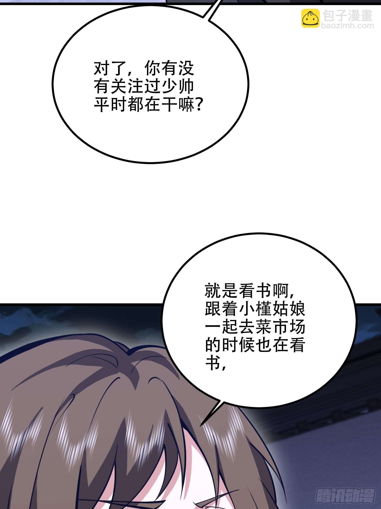 第一序列 - 558 門外站着(2/3) - 5