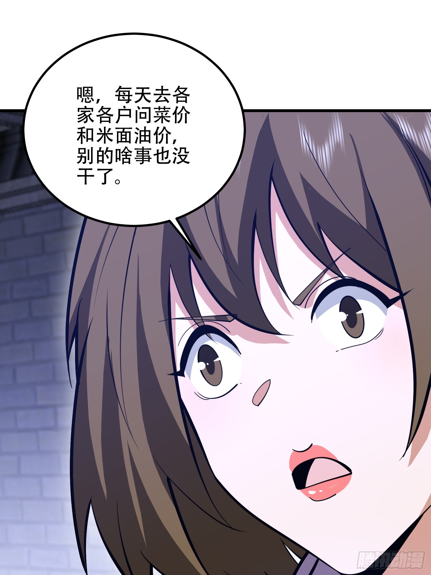 第一序列 - 558 門外站着(2/3) - 1