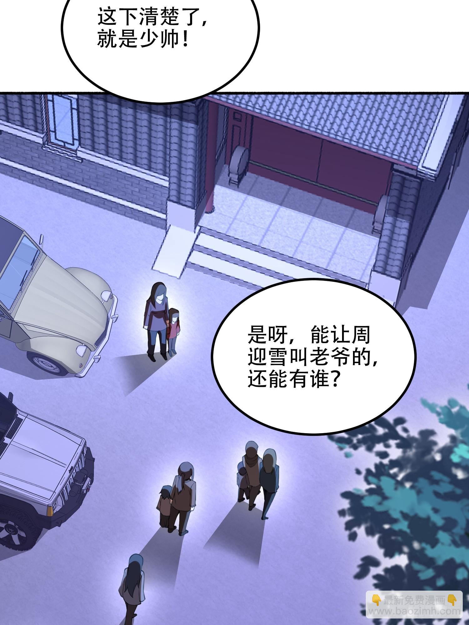 第一序列 - 558 門外站着(2/3) - 1