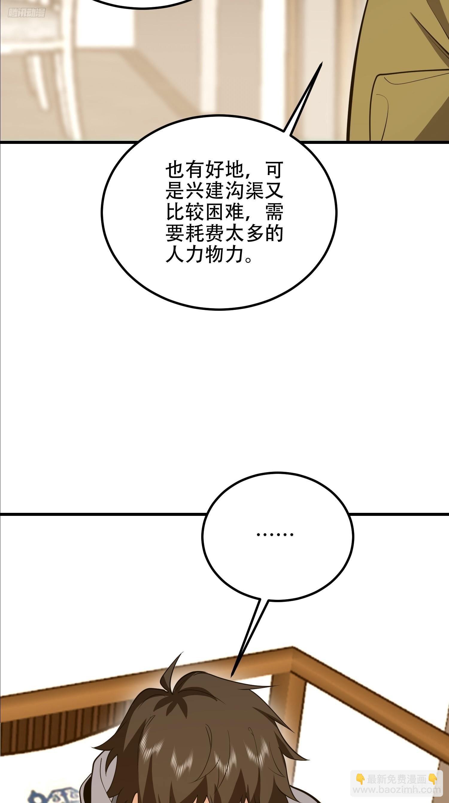 第一序列 - 560 西王母(1/3) - 4
