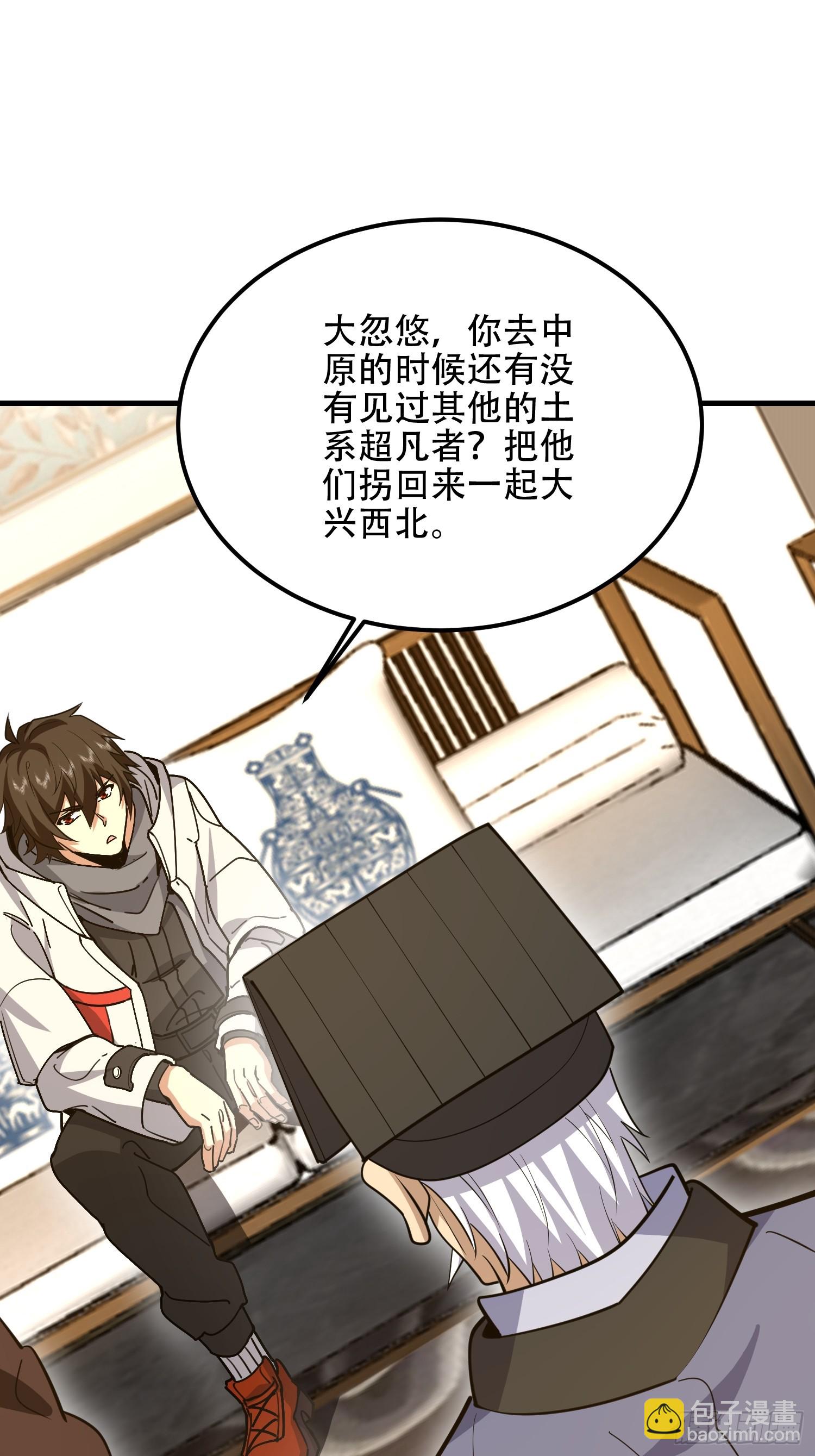 第一序列 - 560 西王母(1/3) - 7