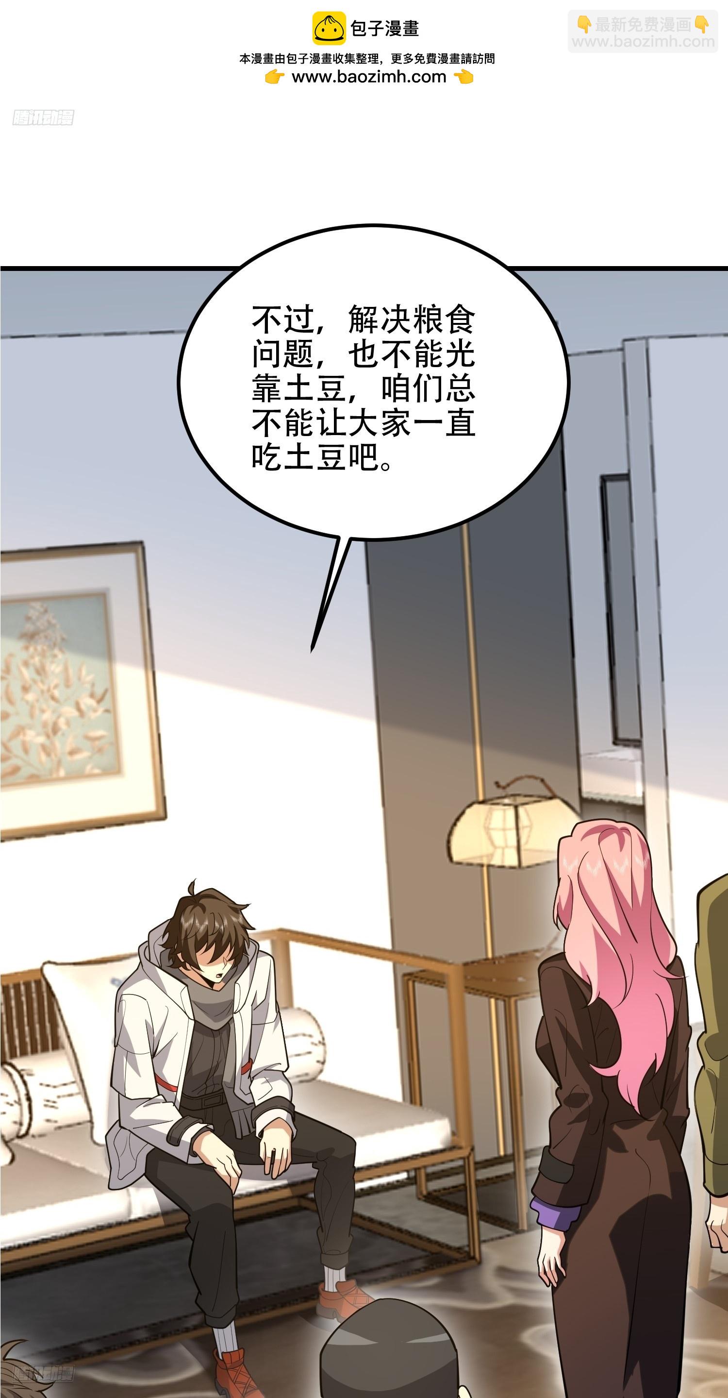 第一序列 - 560 西王母(1/3) - 2