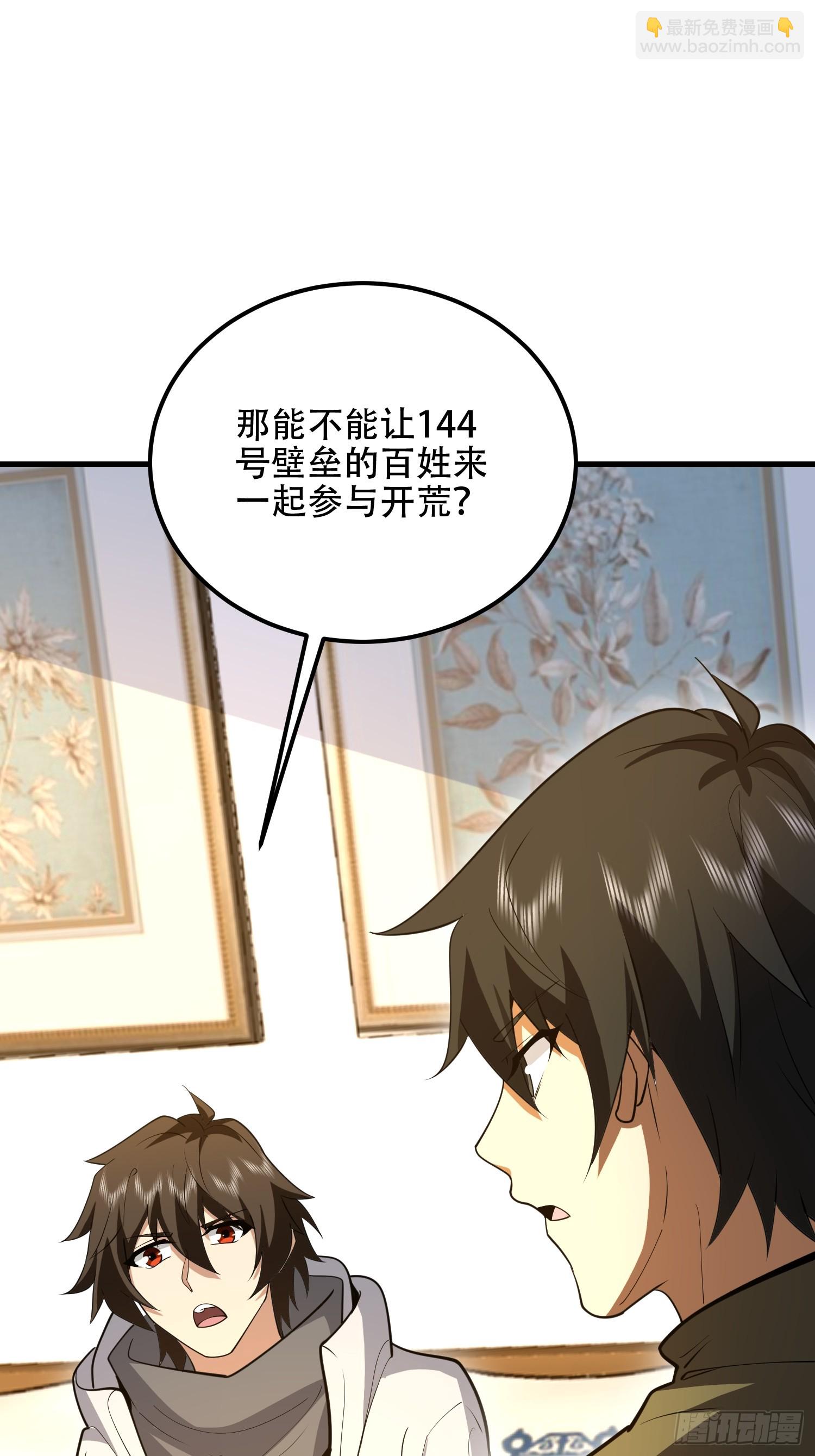 第一序列 - 560 西王母(1/3) - 5