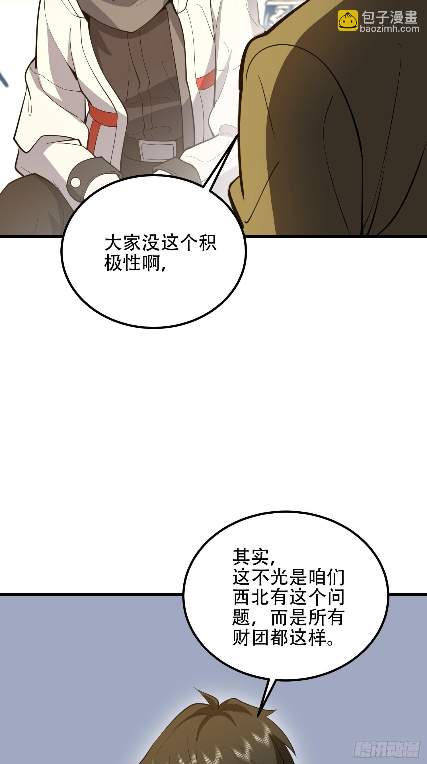 第一序列 - 560 西王母(1/3) - 6
