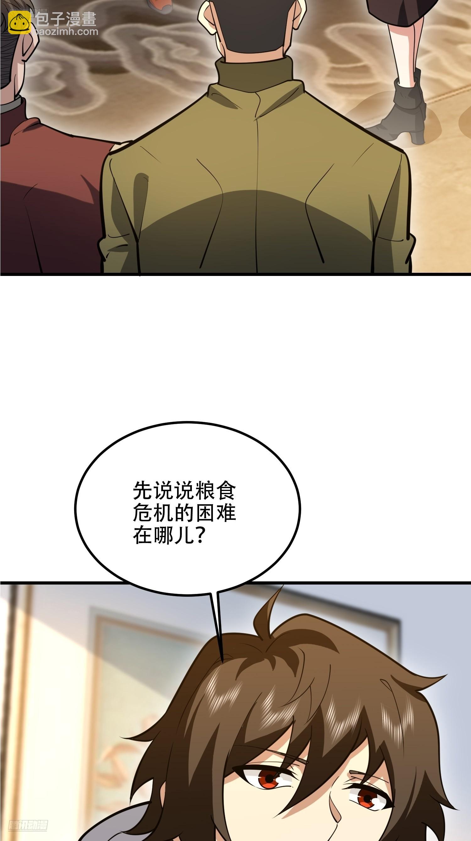 第一序列 - 560 西王母(1/3) - 3