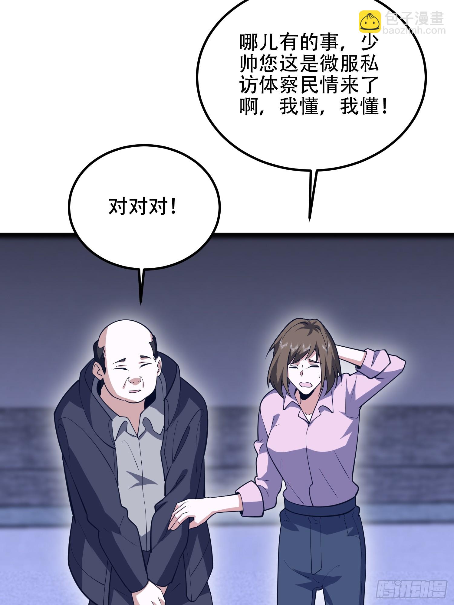 第一序列 - 560 西王母(2/3) - 7