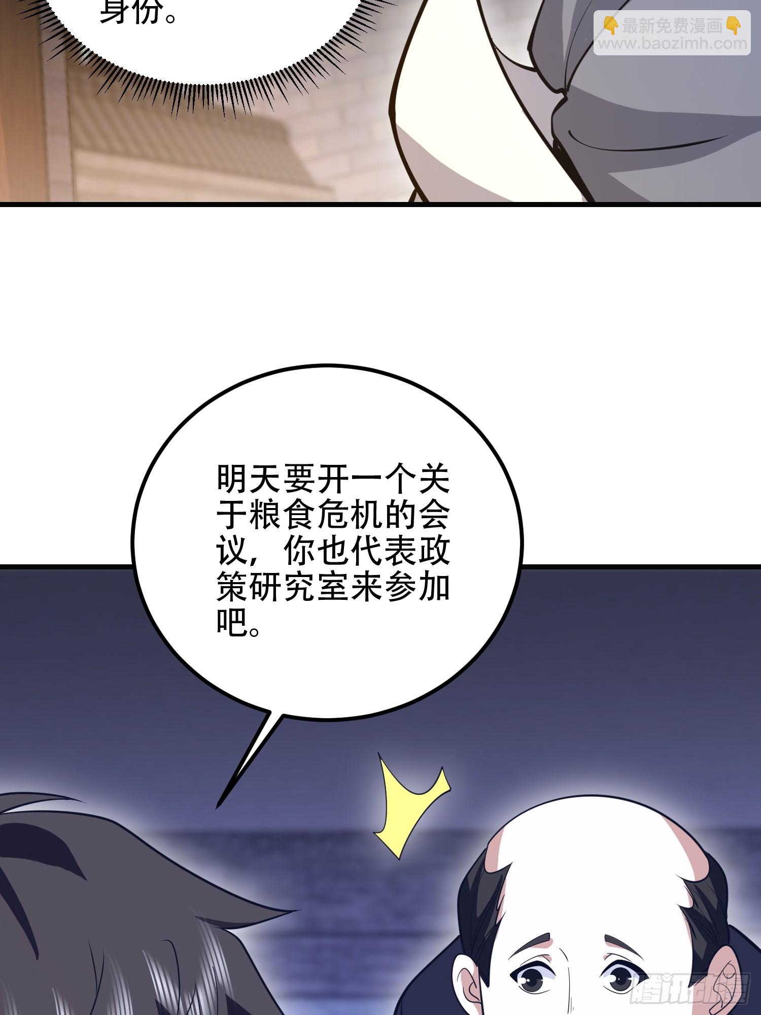 第一序列 - 560 西王母(2/3) - 2