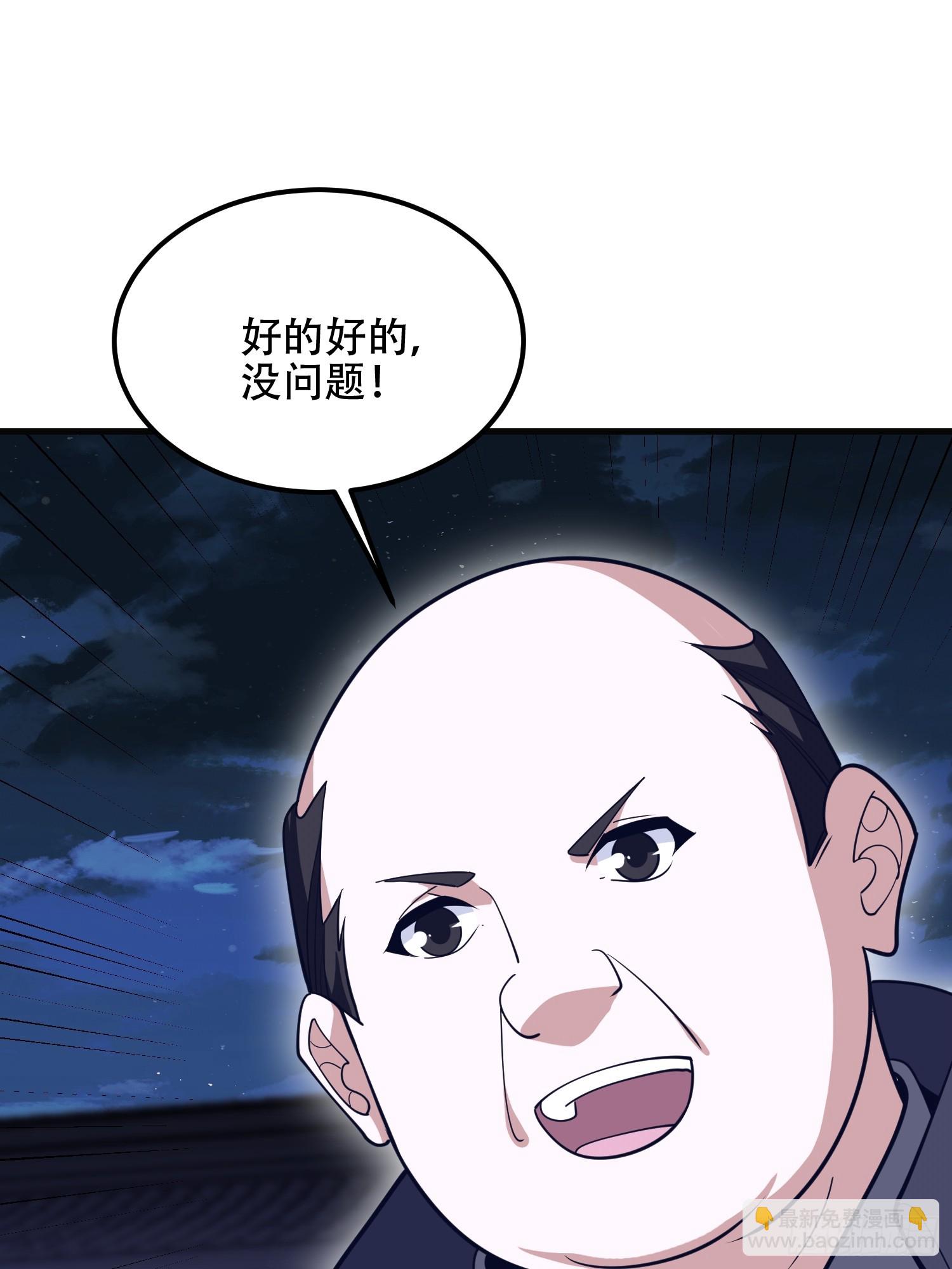 第一序列 - 560 西王母(2/3) - 4