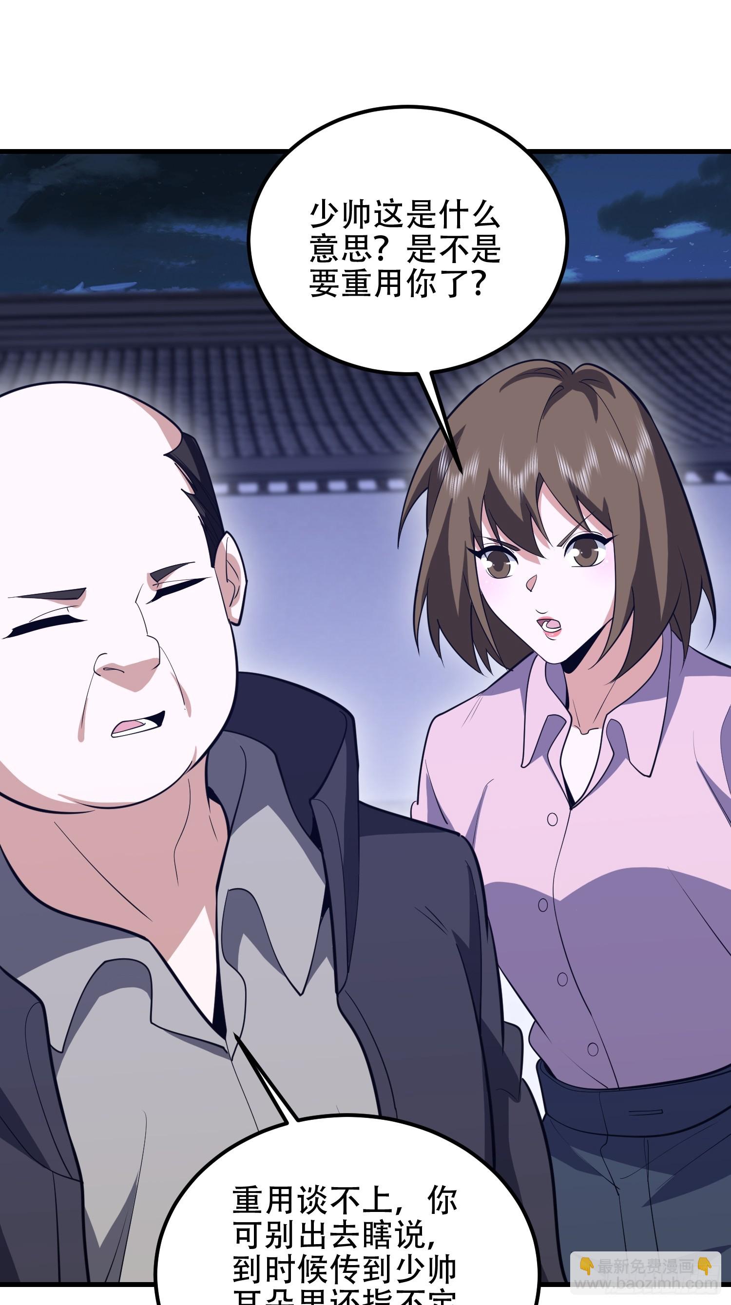 第一序列 - 560 西王母(2/3) - 8