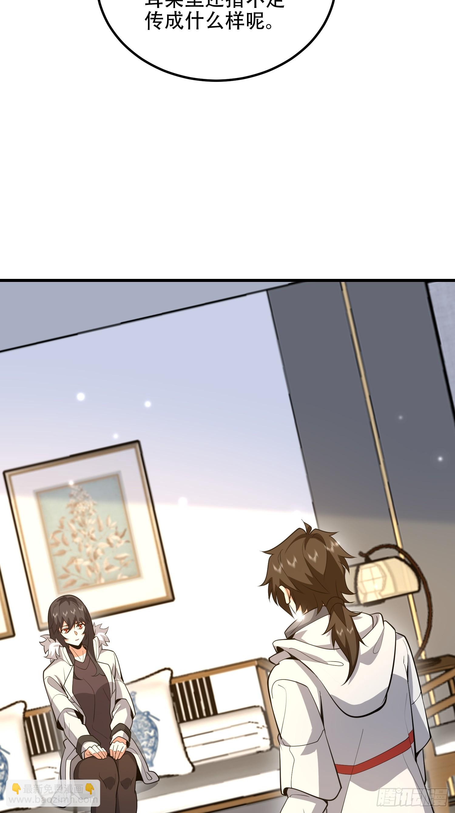 第一序列 - 560 西王母(2/3) - 1