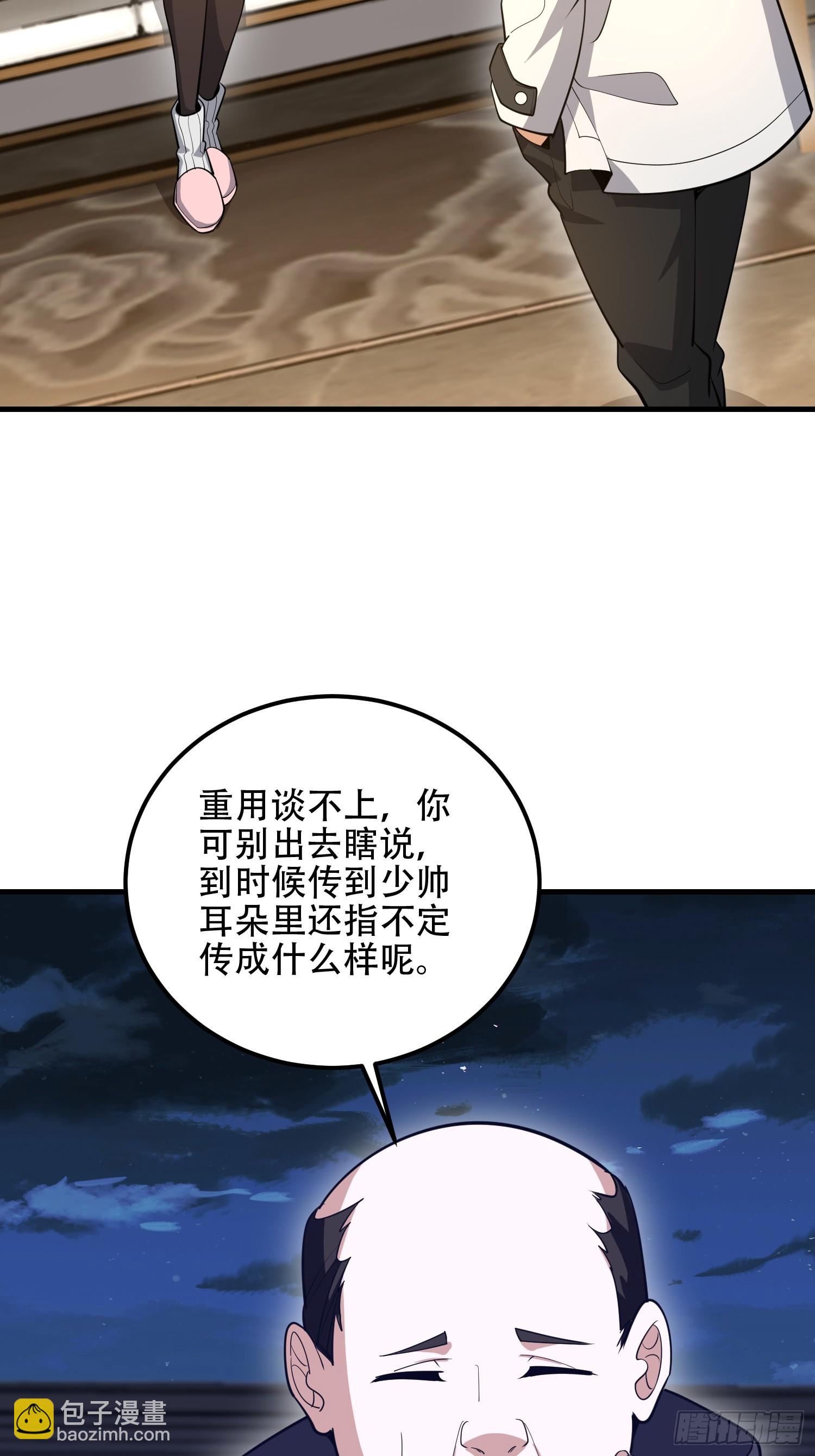 第一序列 - 560 西王母(2/3) - 2