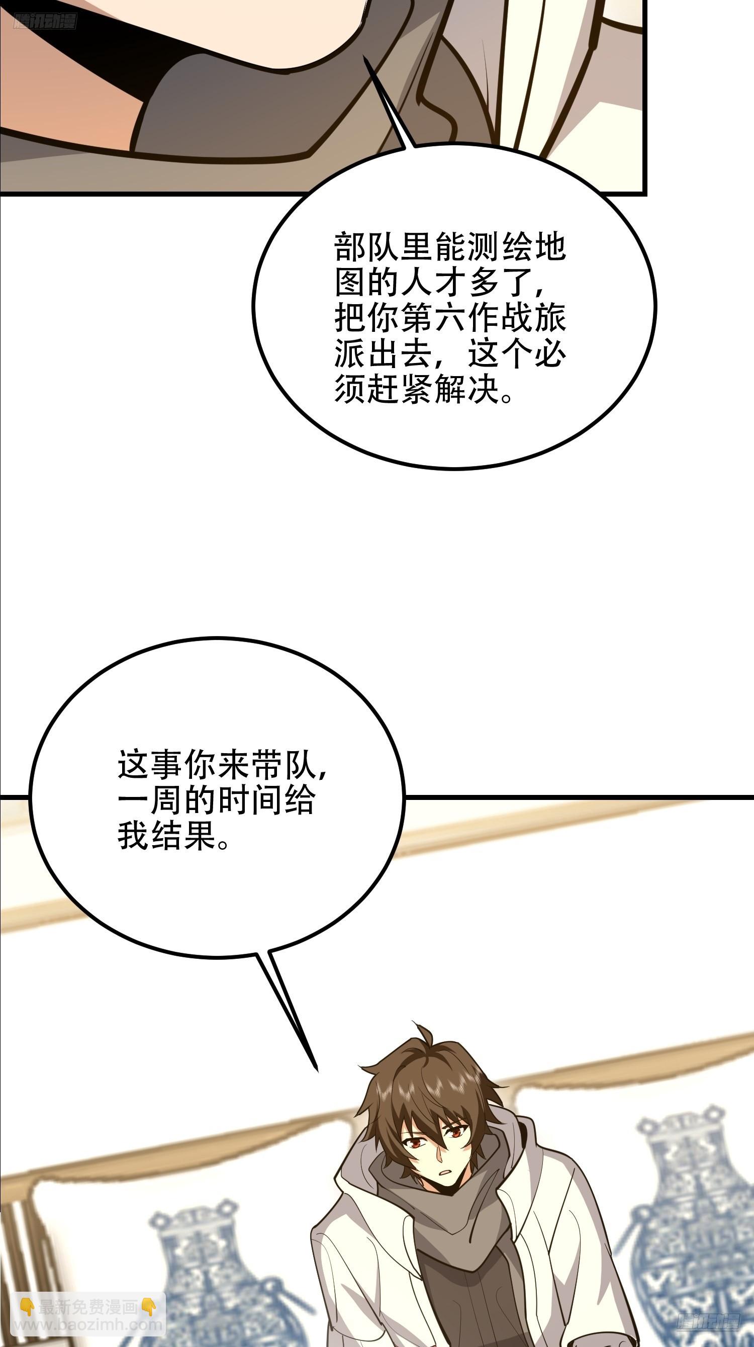 第一序列 - 560 西王母(1/3) - 7