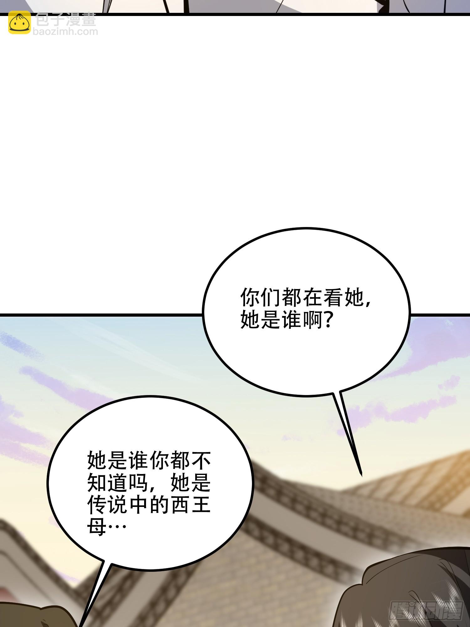 第一序列 - 560 西王母(2/3) - 6