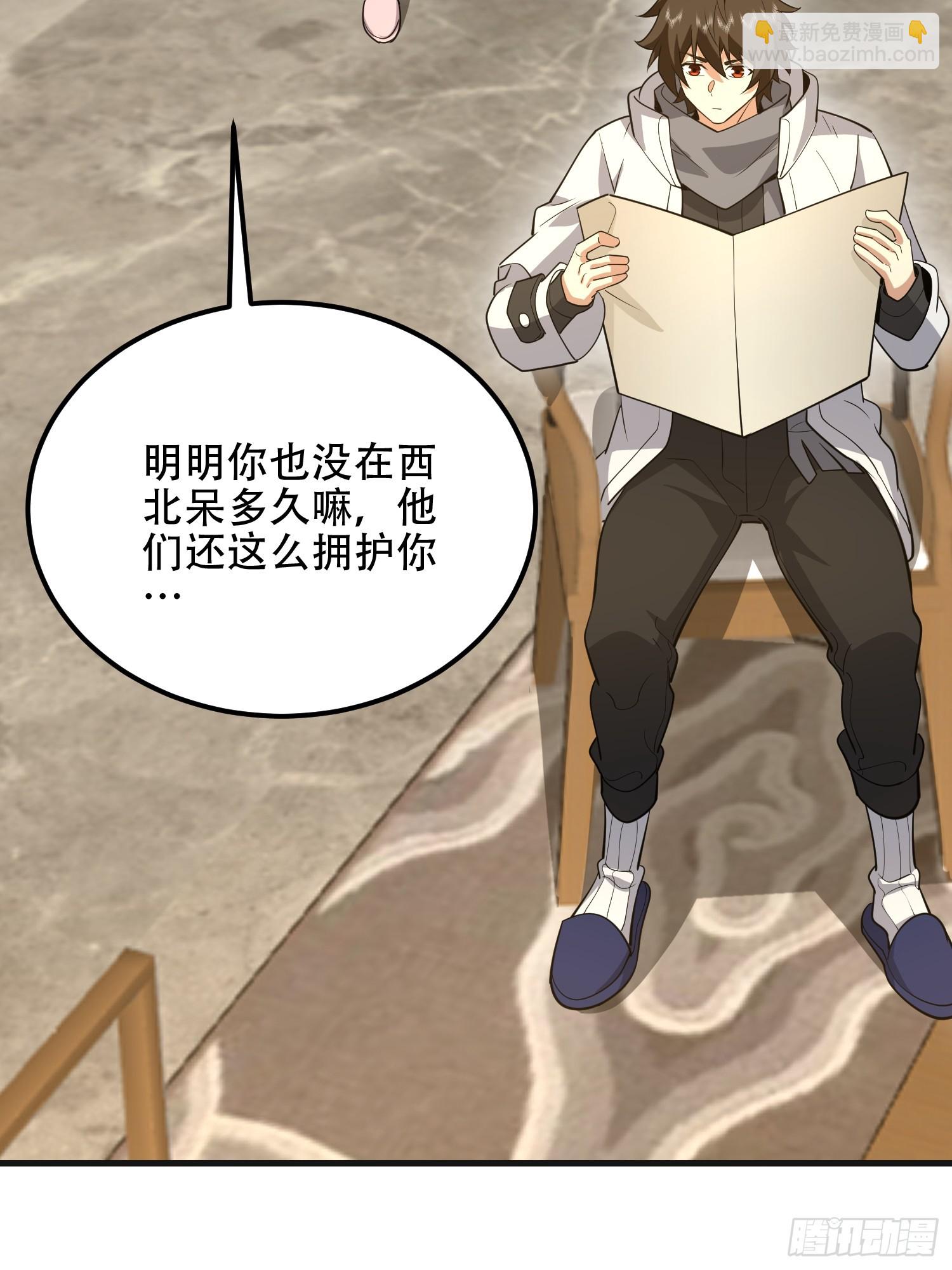 第一序列 - 560 西王母(2/3) - 2