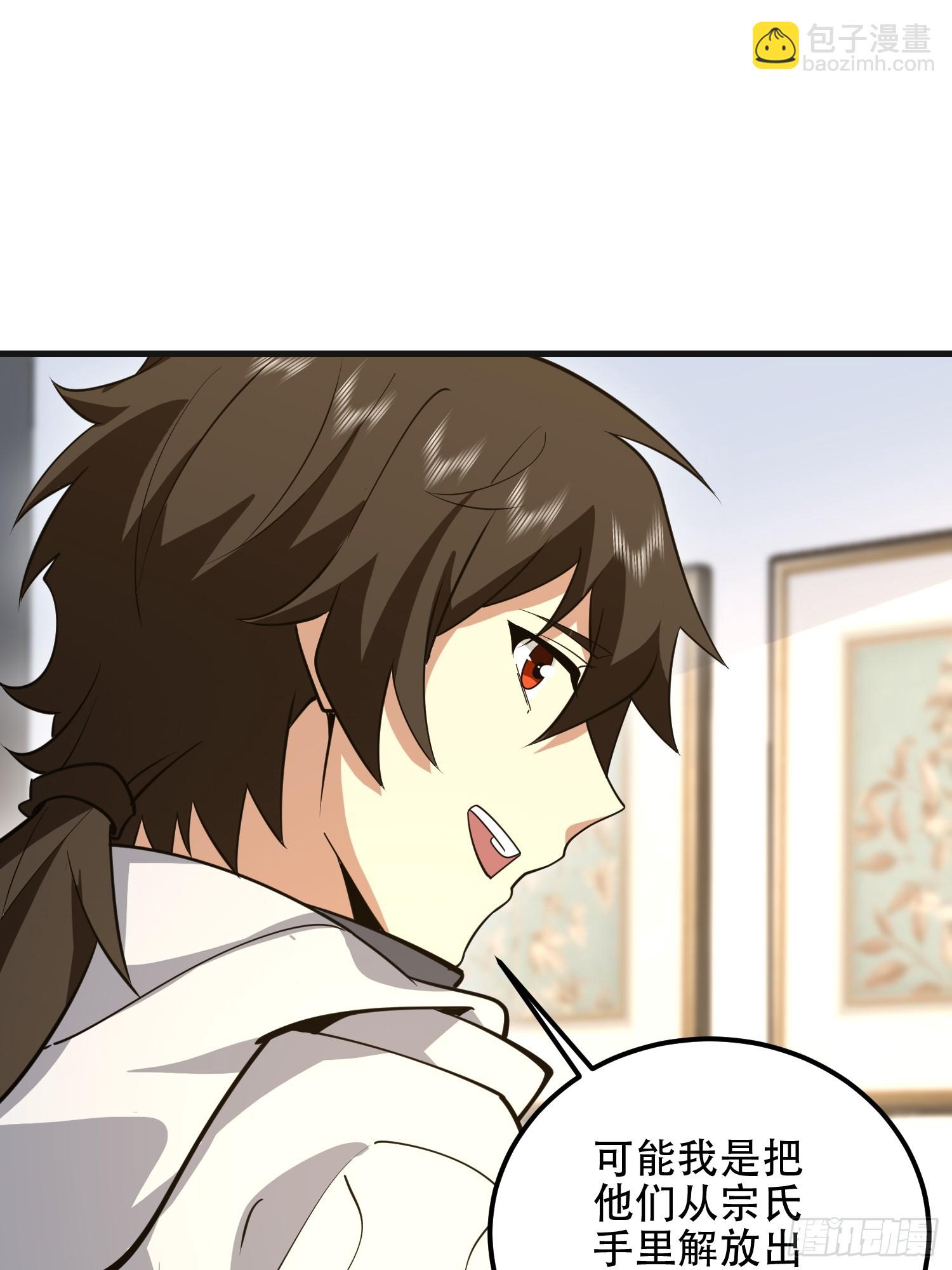 第一序列 - 560 西王母(2/3) - 3