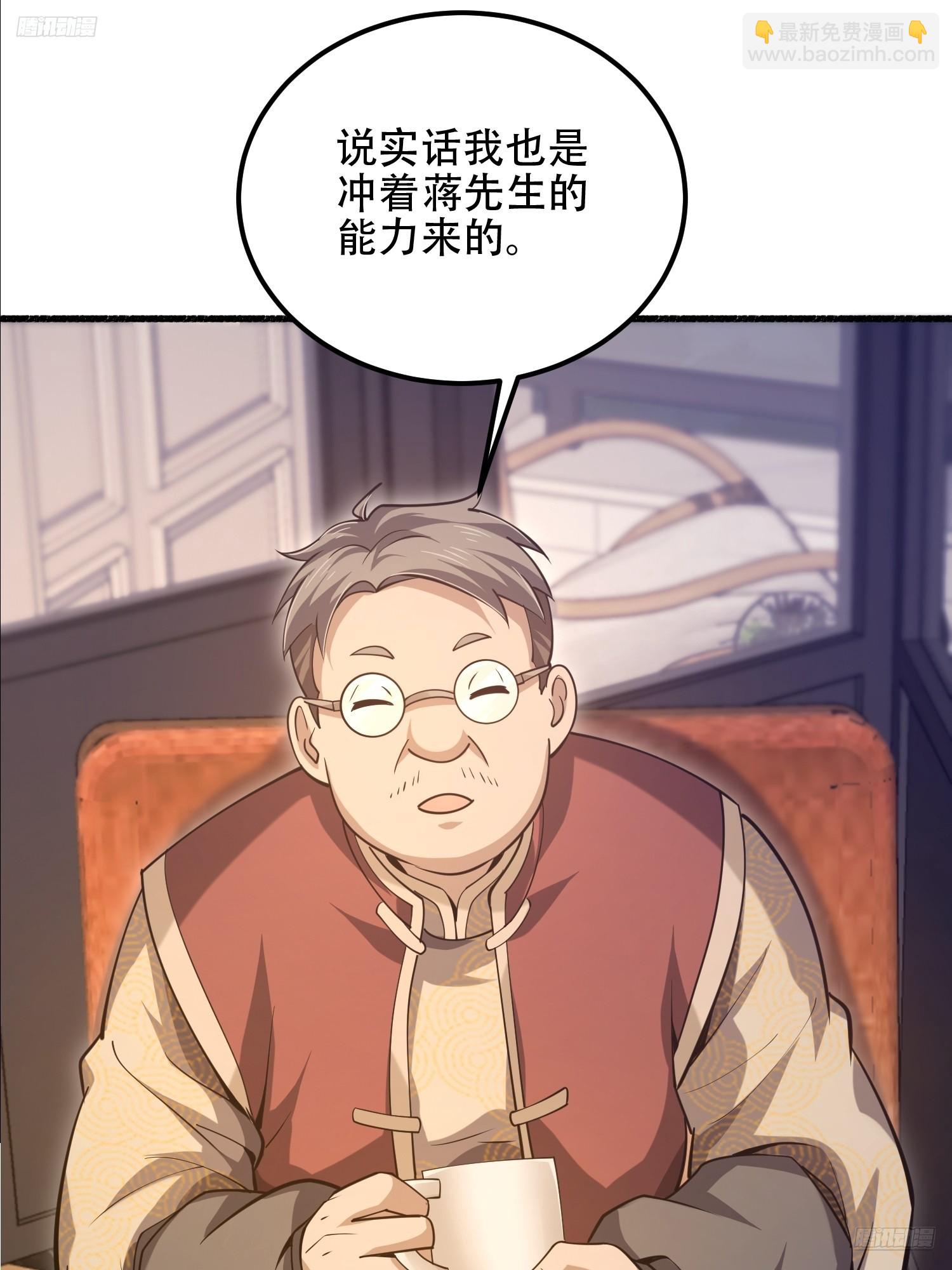 第一序列 - 562 招兵買馬(1/2) - 4