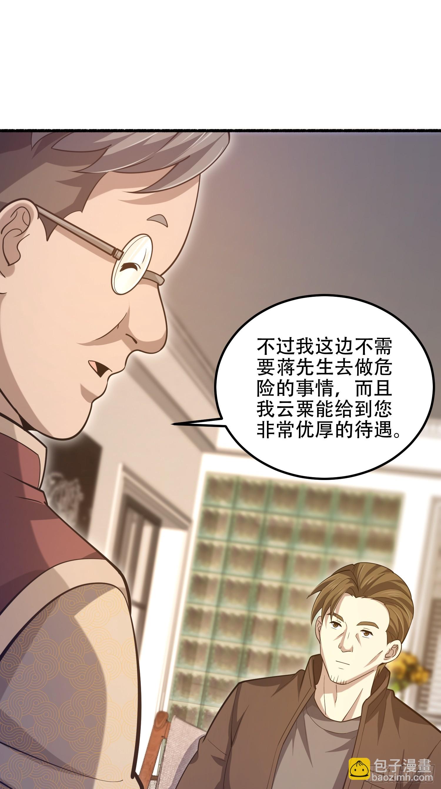 第一序列 - 562 招兵買馬(1/2) - 6