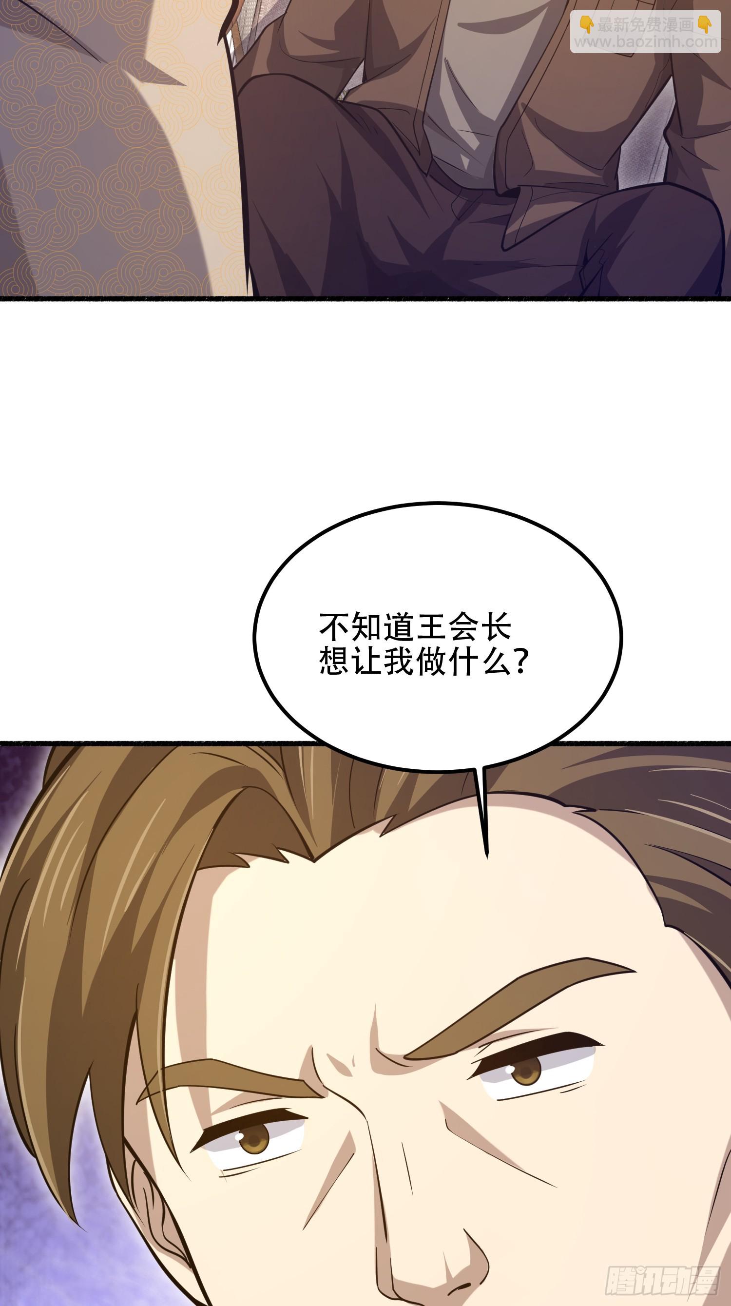 第一序列 - 562 招兵買馬(1/2) - 7