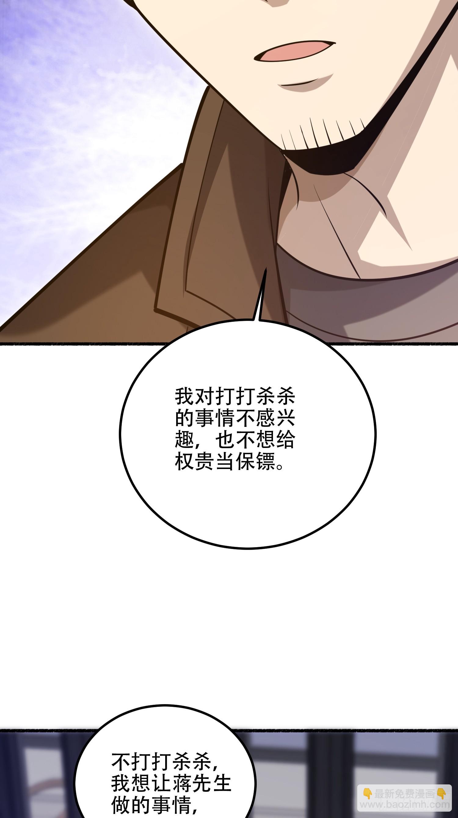 第一序列 - 562 招兵買馬(1/2) - 8