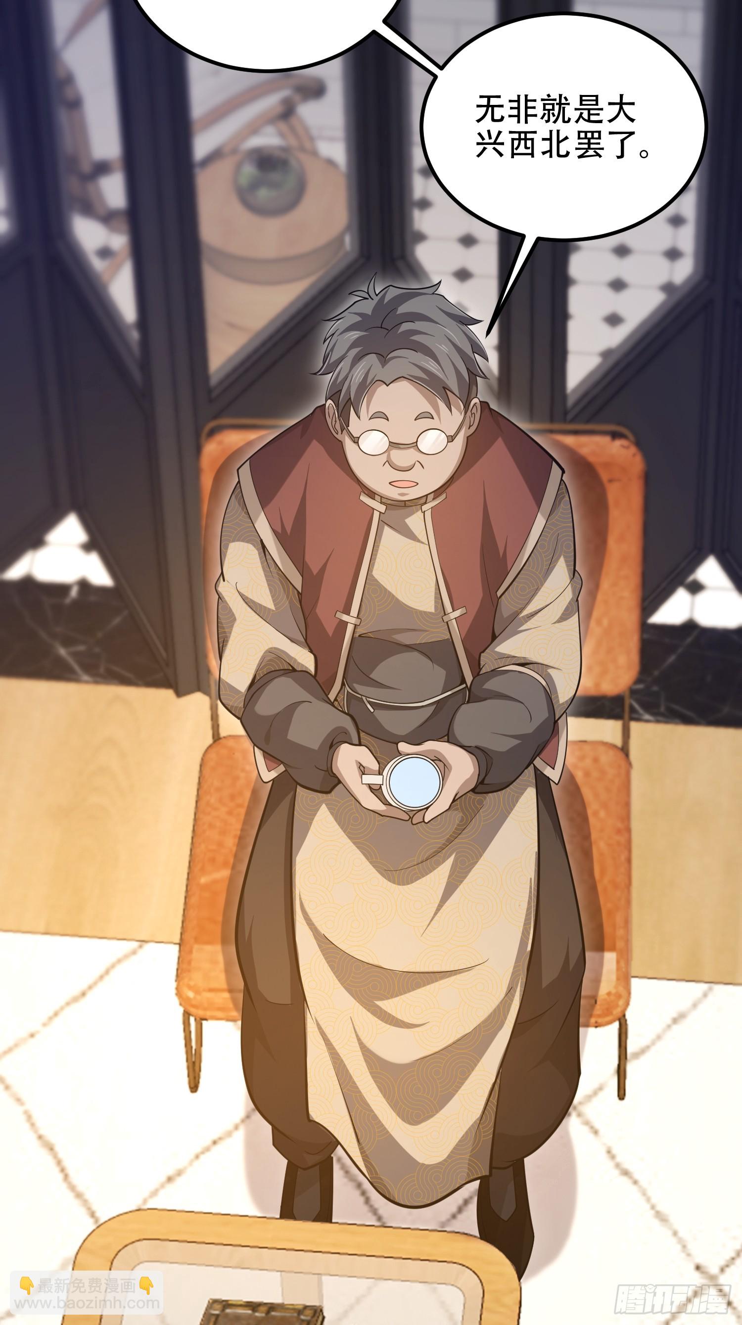 第一序列 - 562 招兵買馬(1/2) - 1