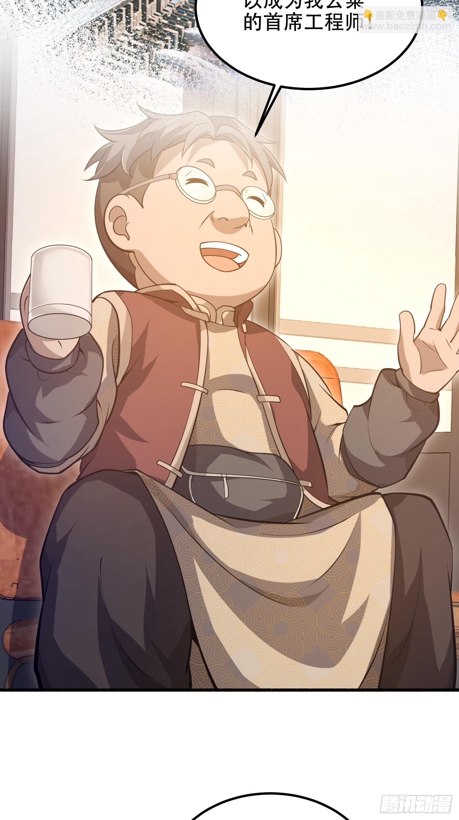 第一序列 - 562 招兵買馬(1/2) - 4