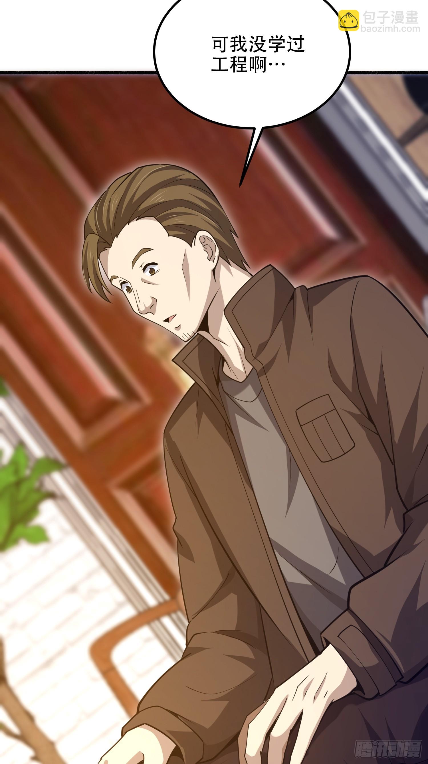 第一序列 - 562 招兵買馬(1/2) - 5