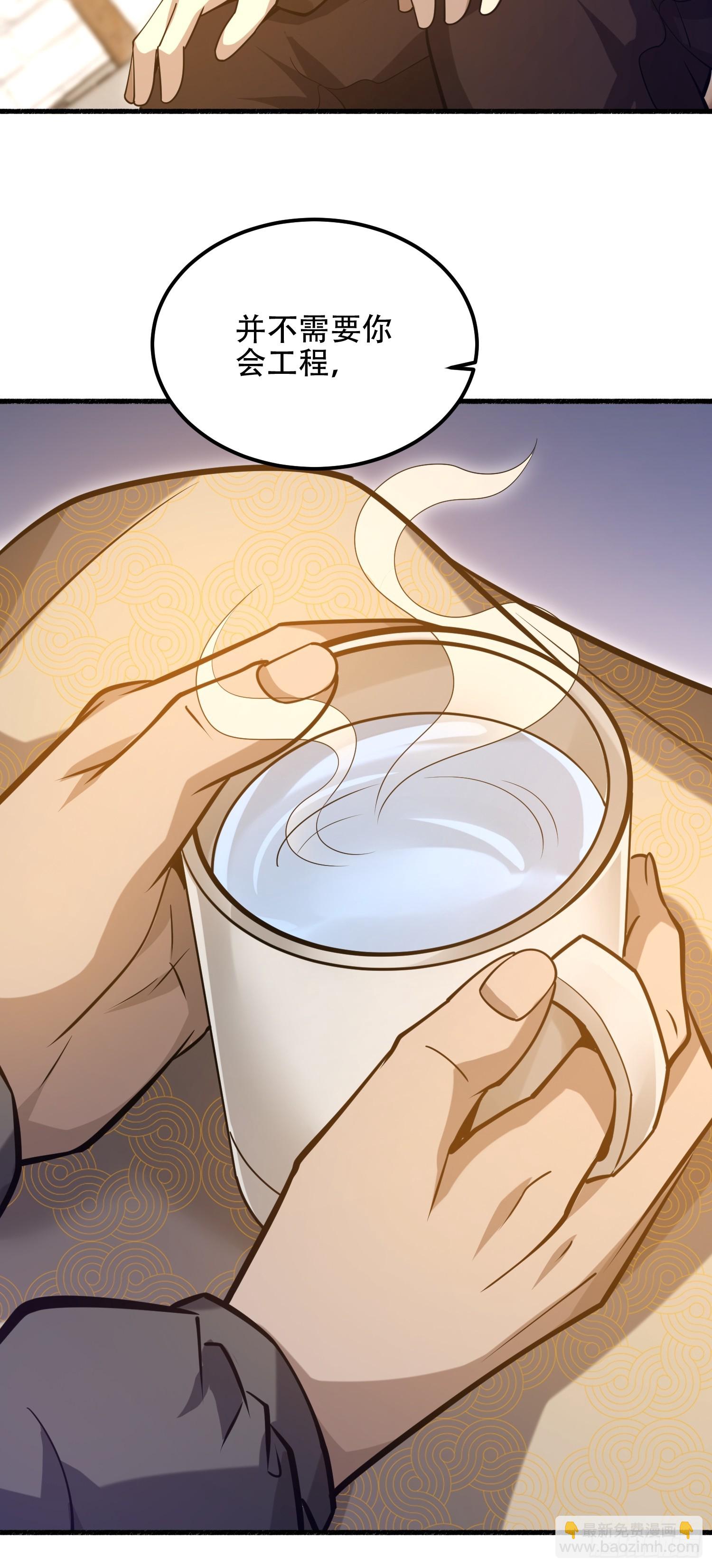 第一序列 - 562 招兵買馬(1/2) - 6