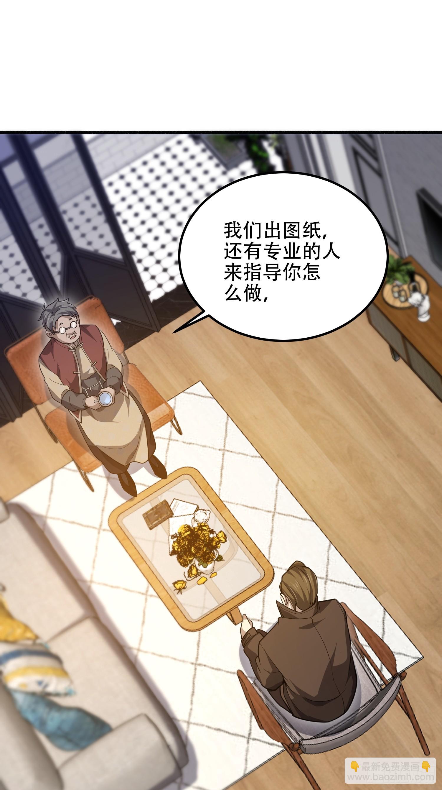 第一序列 - 562 招兵買馬(1/2) - 7