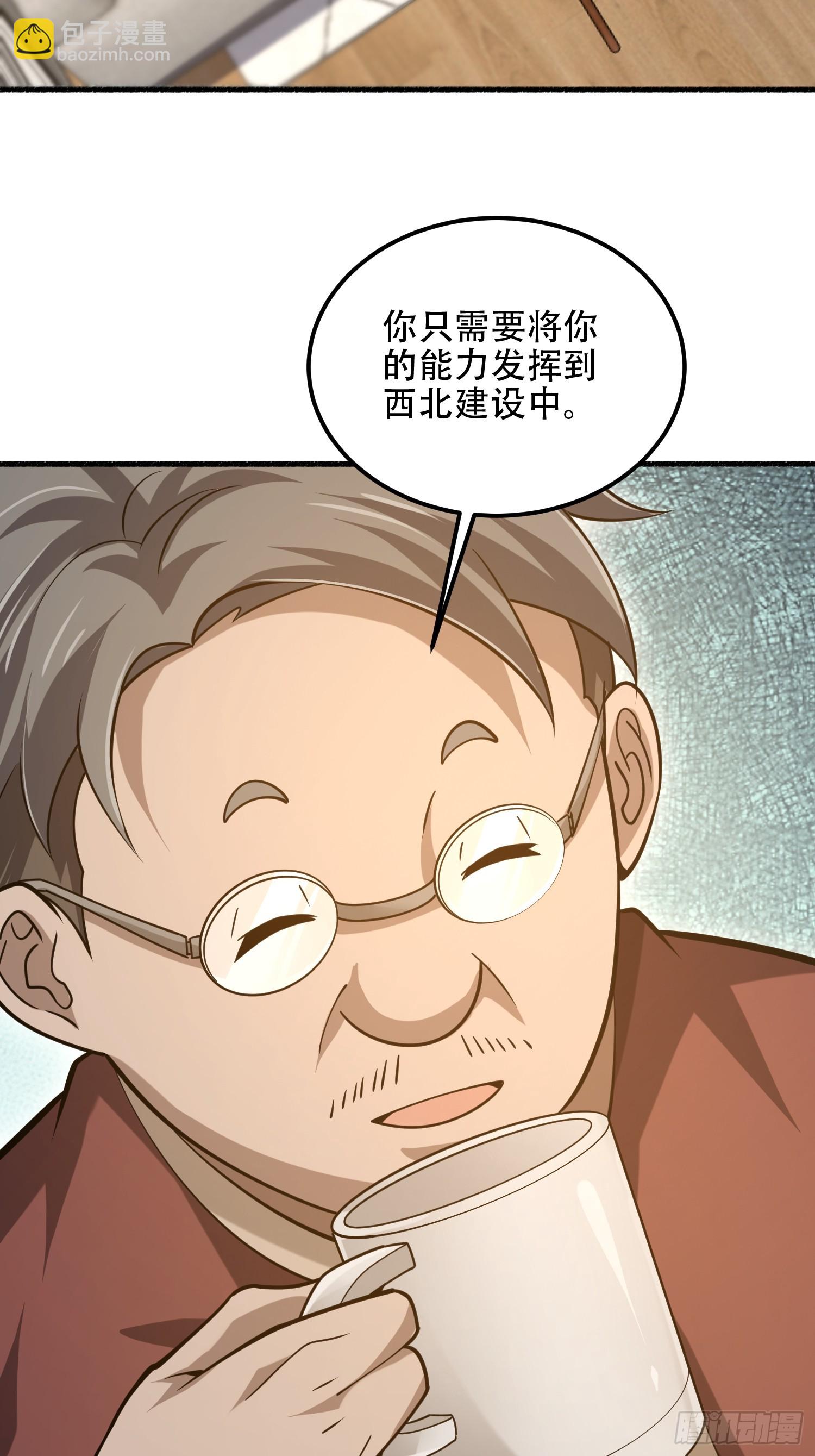 第一序列 - 562 招兵買馬(1/2) - 8