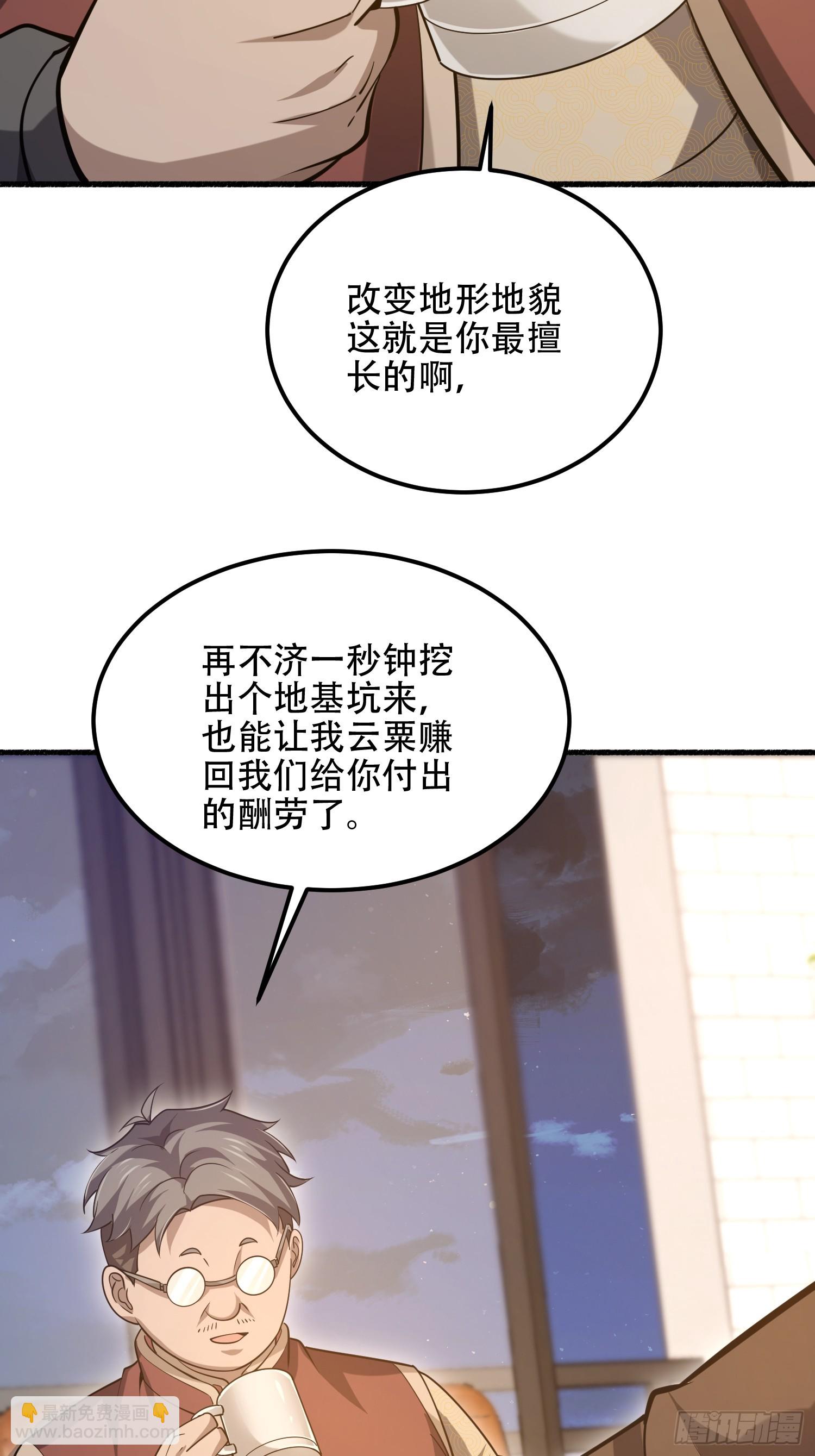 第一序列 - 562 招兵買馬(1/2) - 1