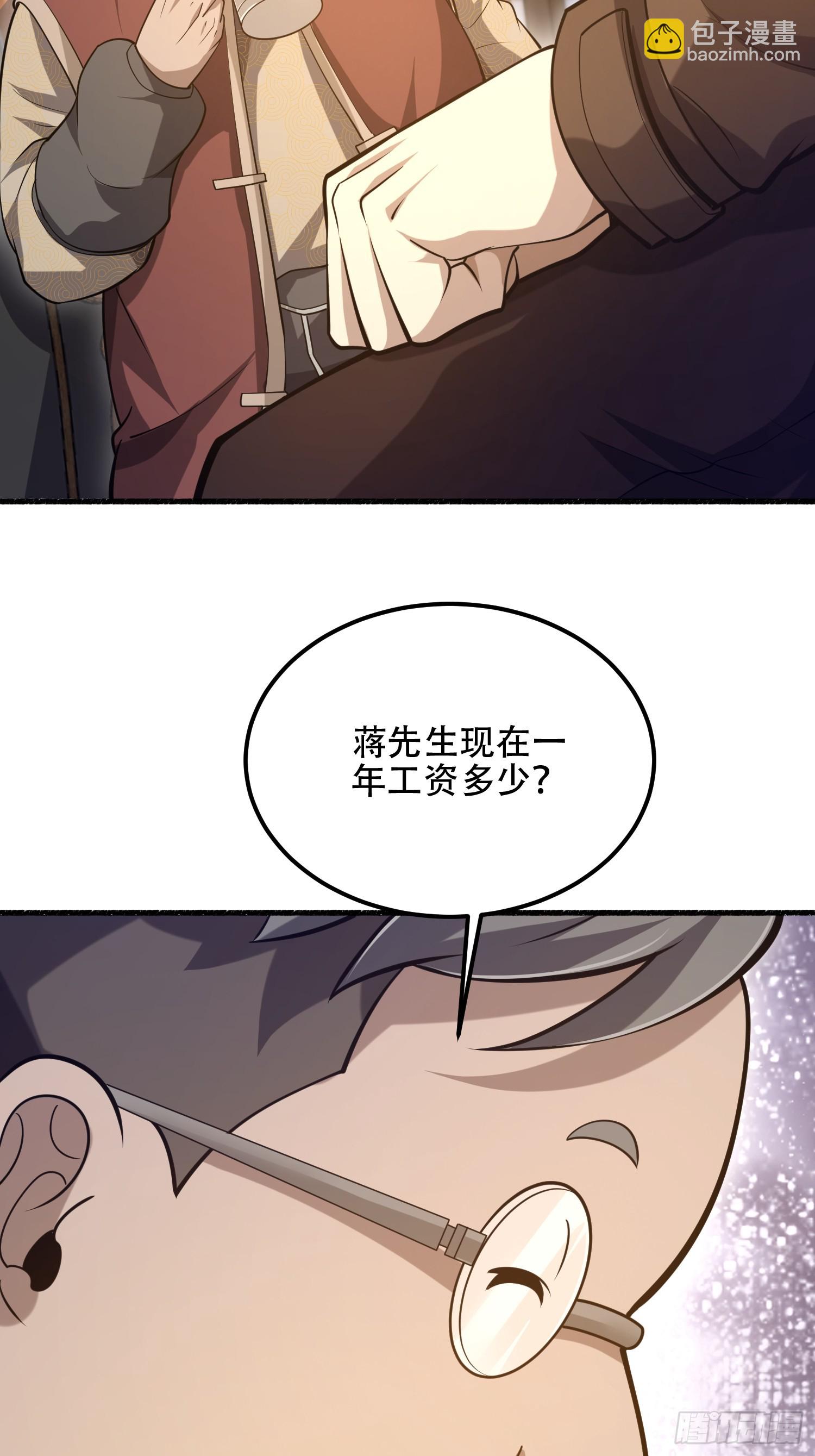 第一序列 - 562 招兵買馬(1/2) - 2