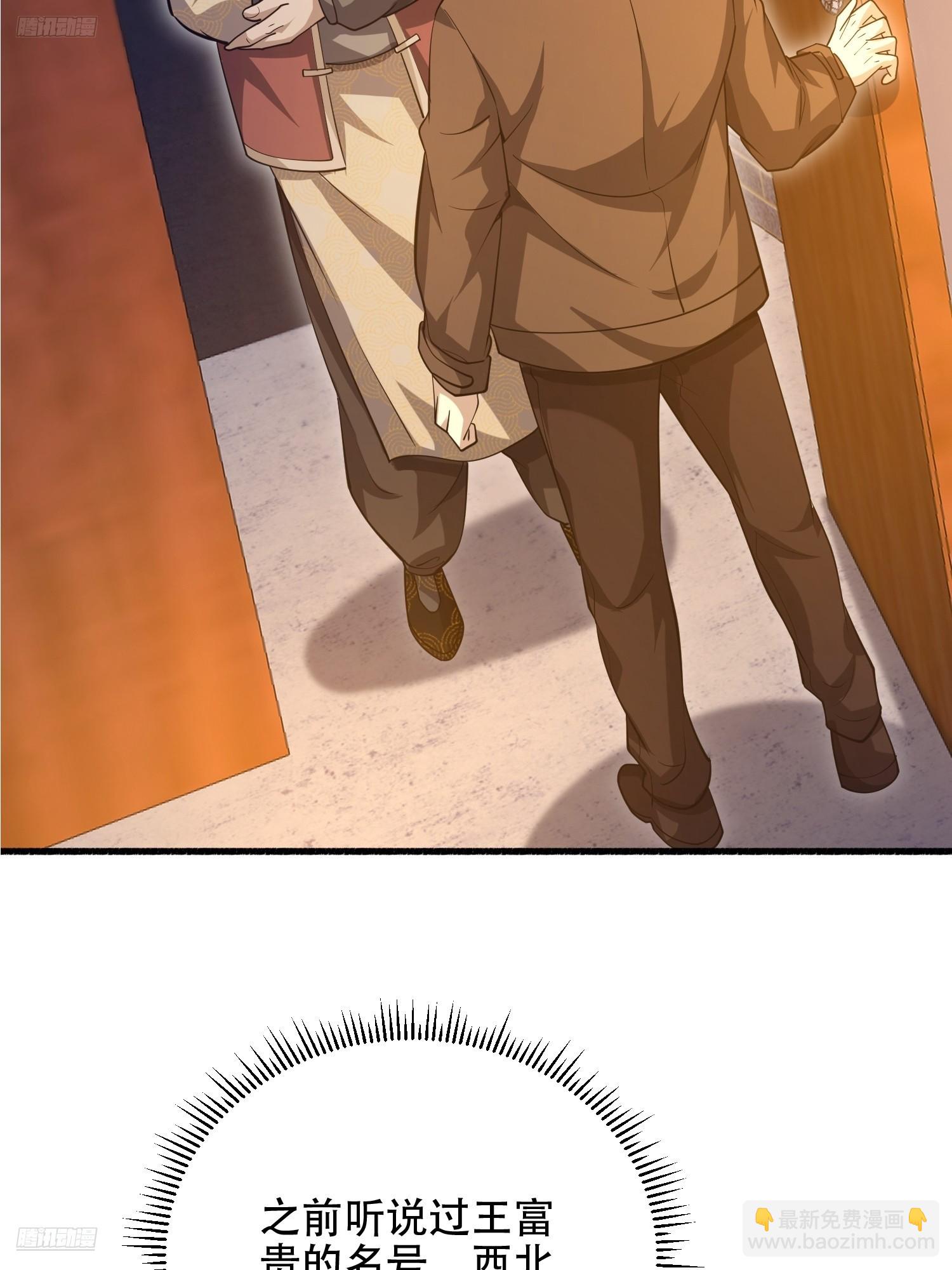 第一序列 - 562 招兵買馬(1/2) - 3