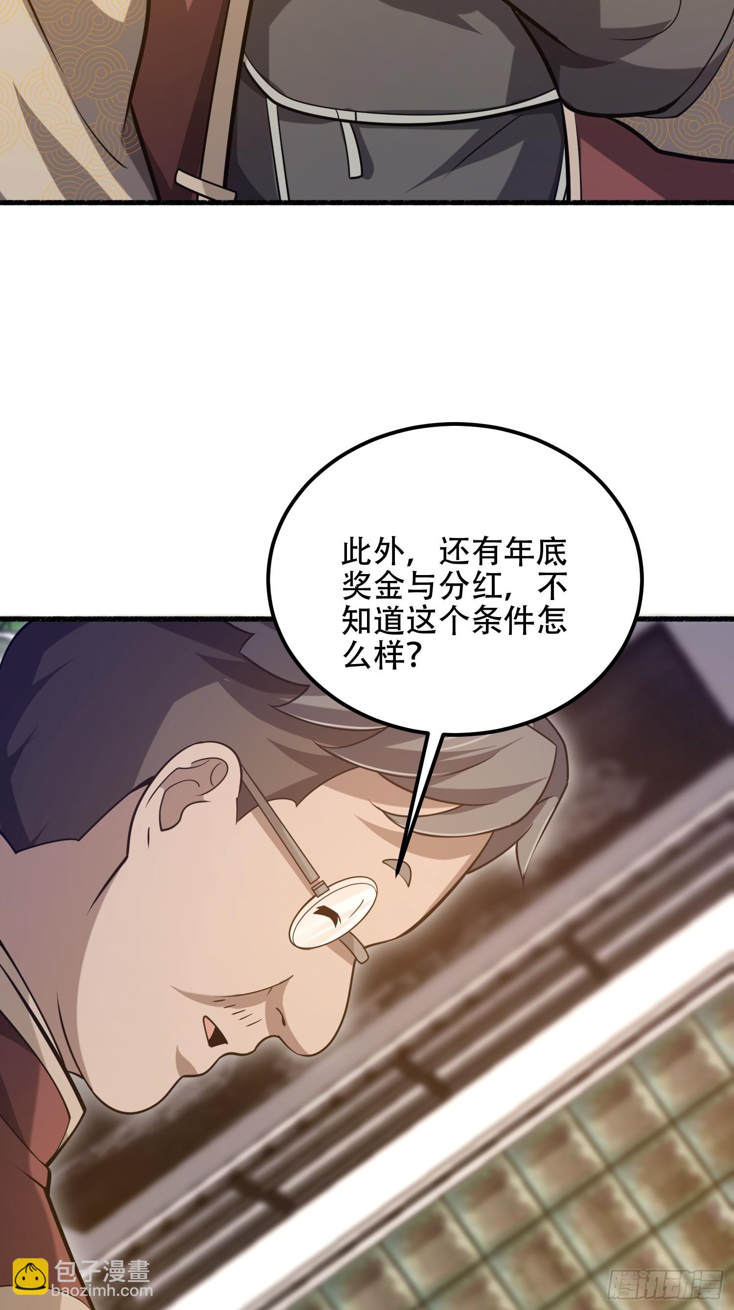 第一序列 - 562 招兵買馬(1/2) - 6