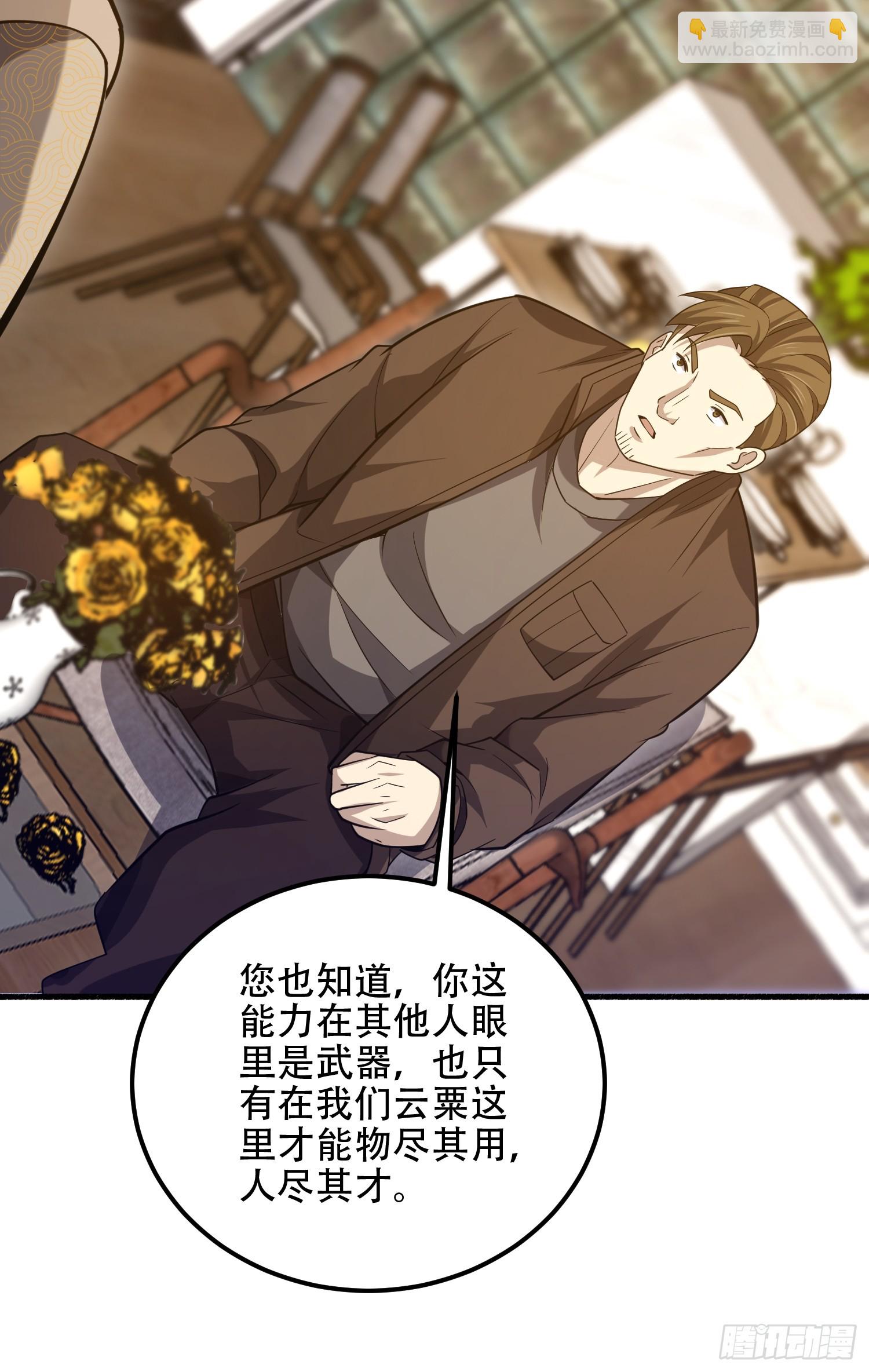 第一序列 - 562 招兵買馬(1/2) - 7