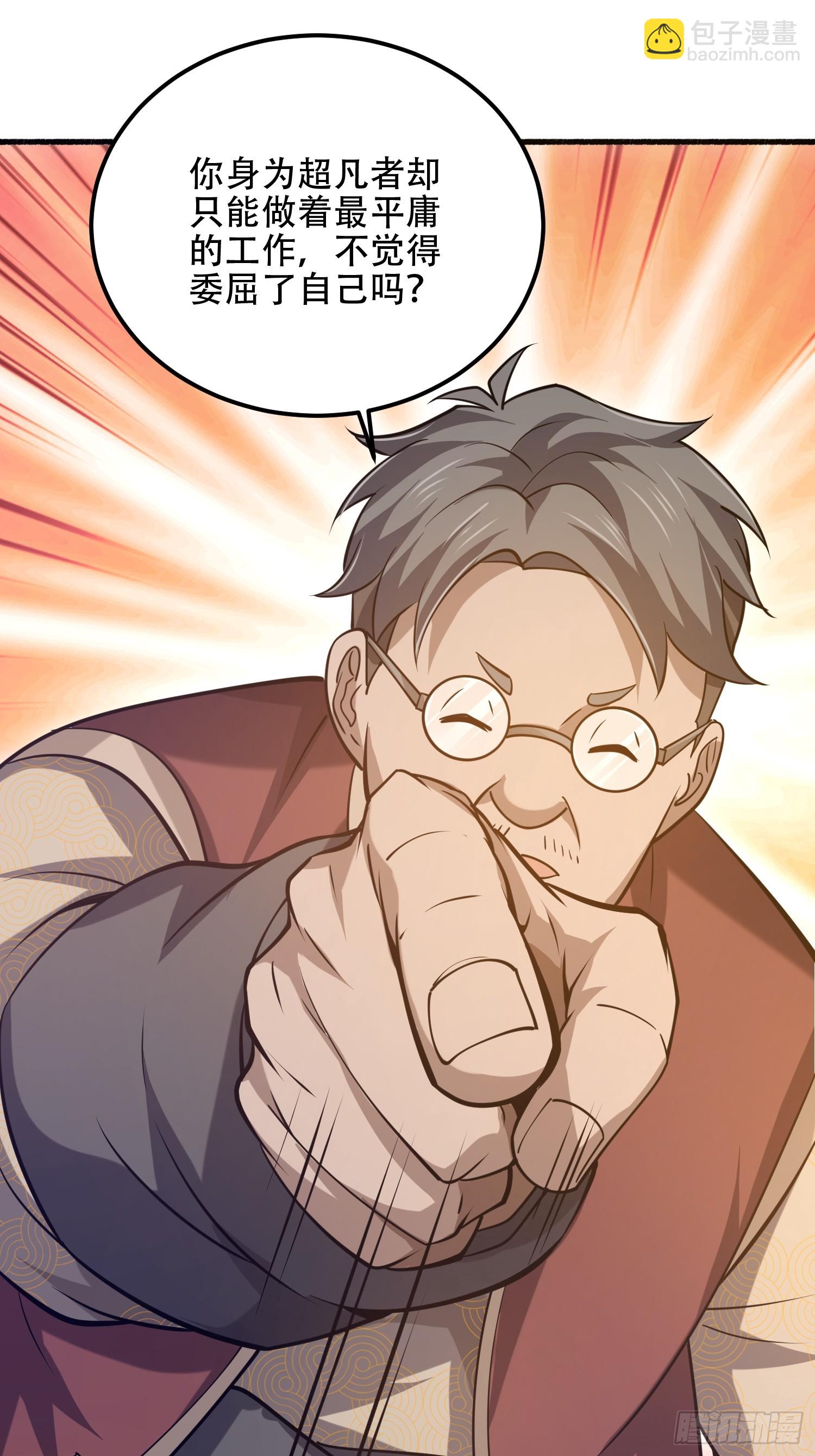 第一序列 - 562 招兵買馬(1/2) - 1