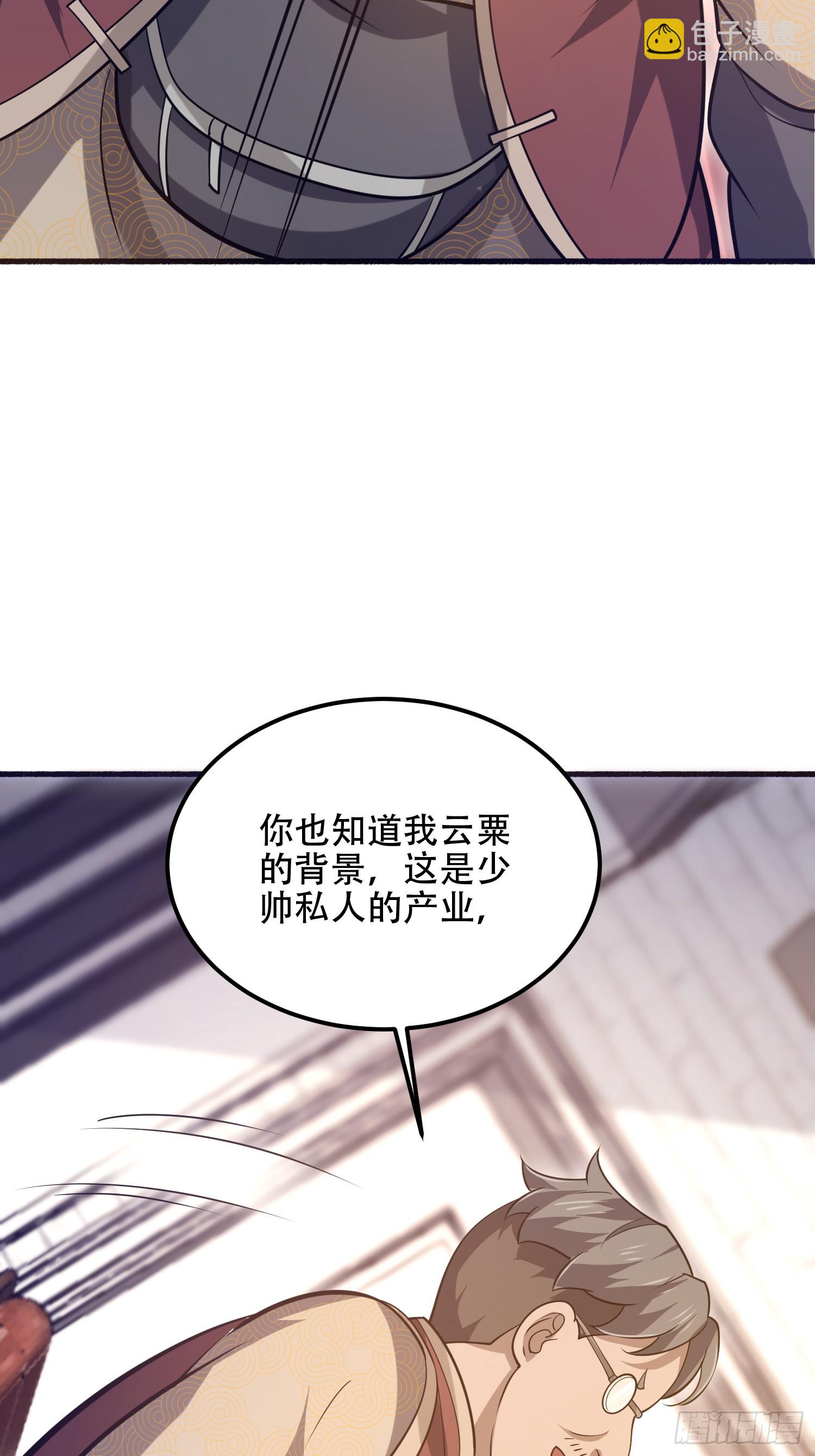 第一序列 - 562 招兵買馬(1/2) - 2