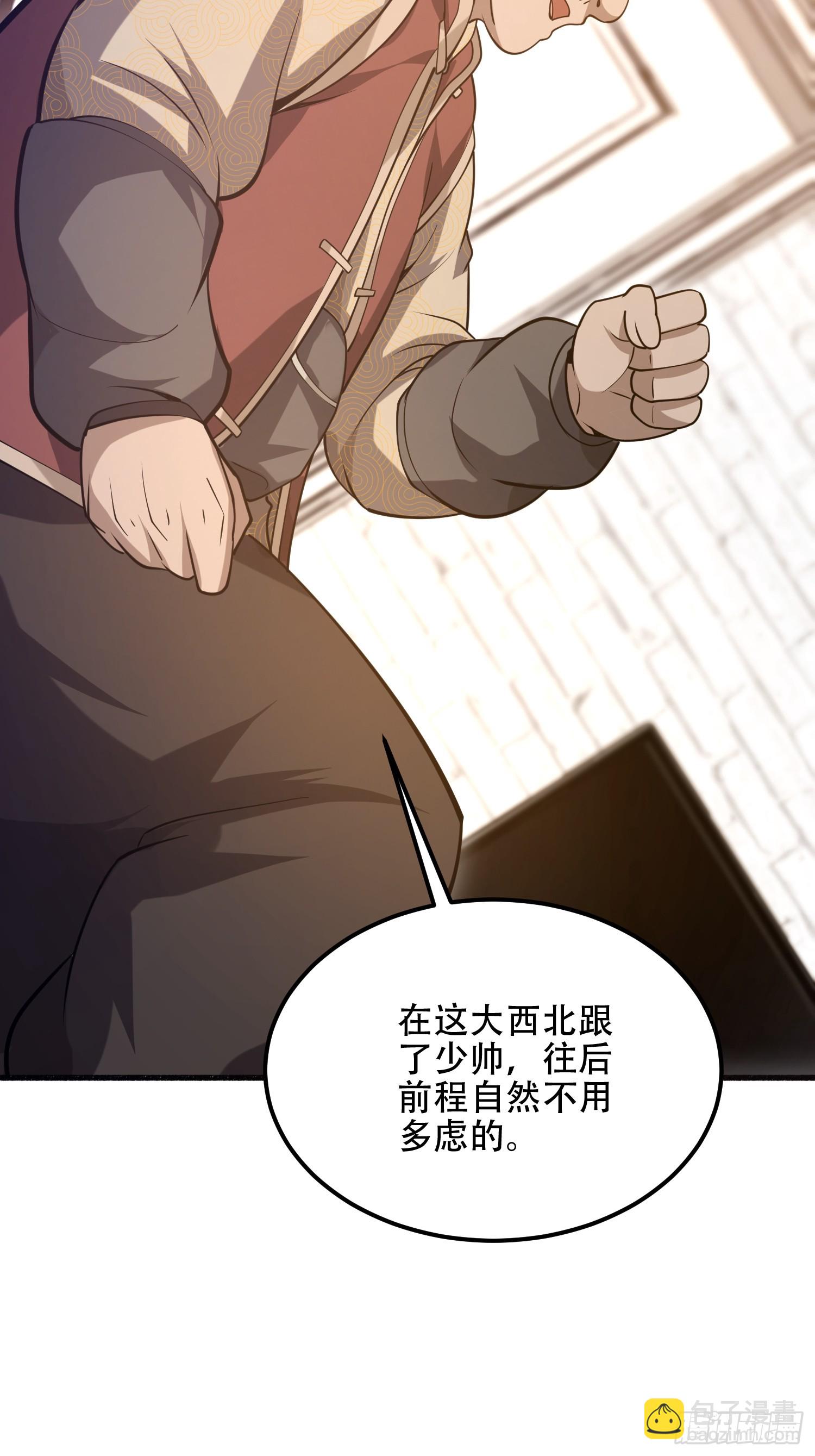 第一序列 - 562 招兵買馬(1/2) - 3