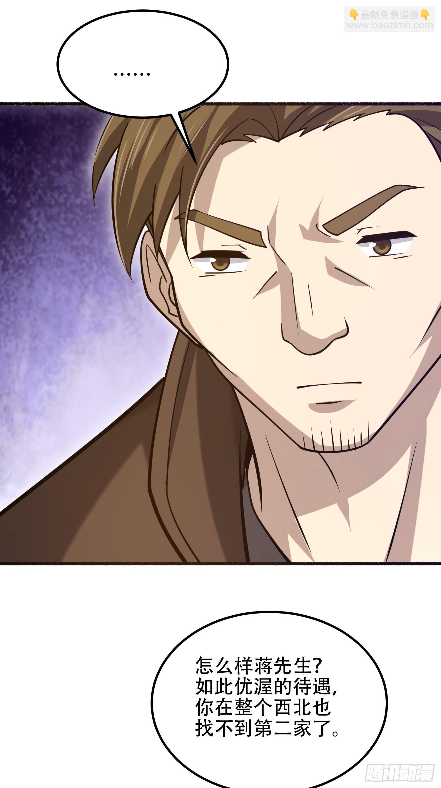 第一序列 - 562 招兵買馬(1/2) - 4