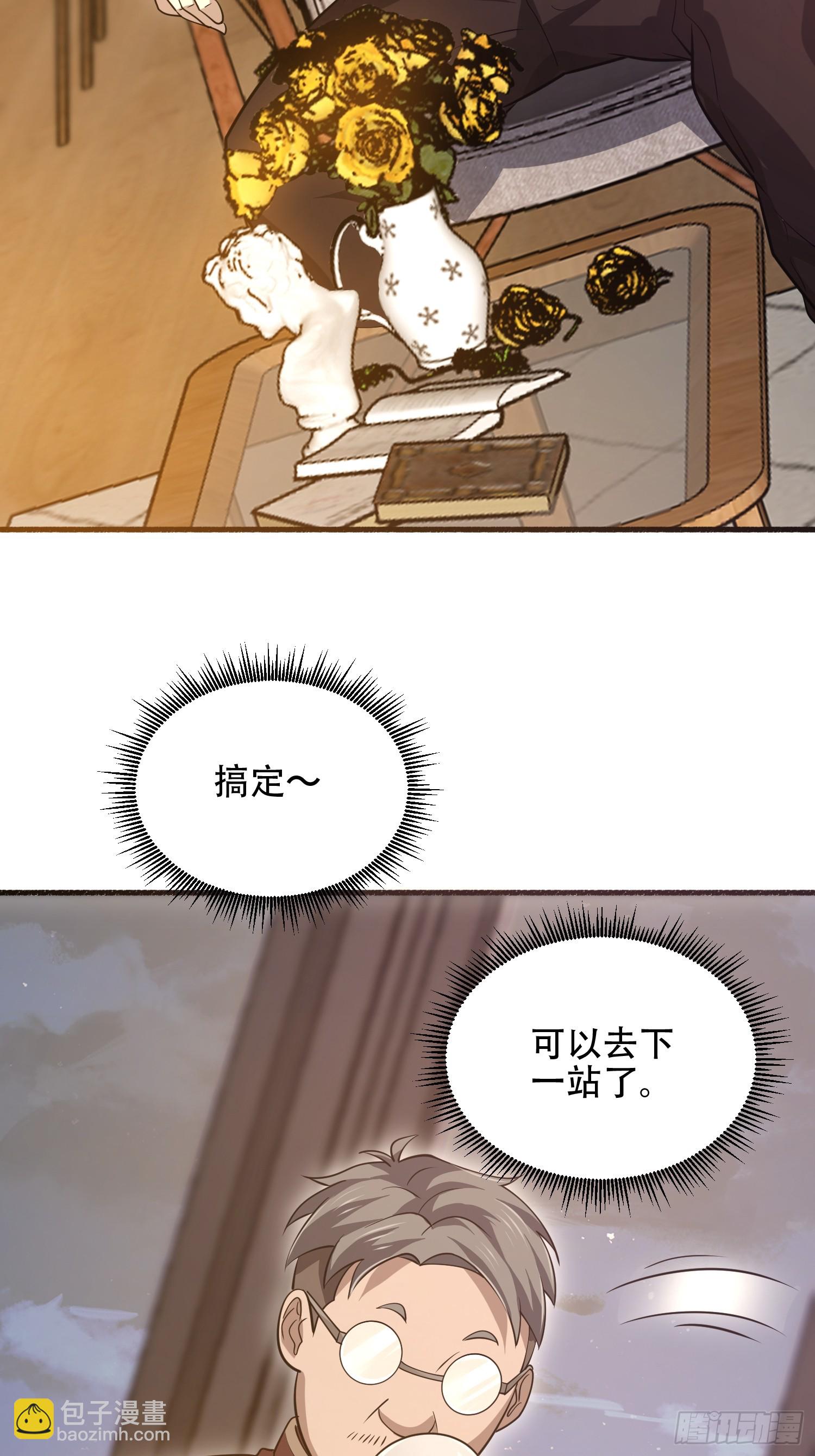 第一序列 - 562 招兵買馬(1/2) - 7