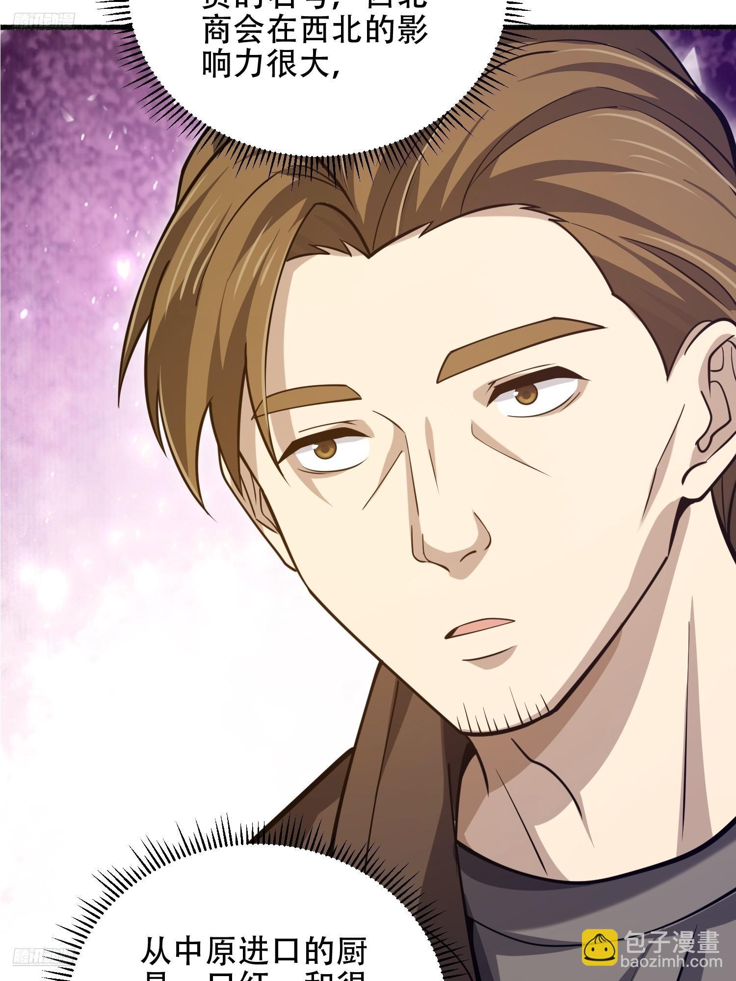 第一序列 - 562 招兵買馬(1/2) - 4