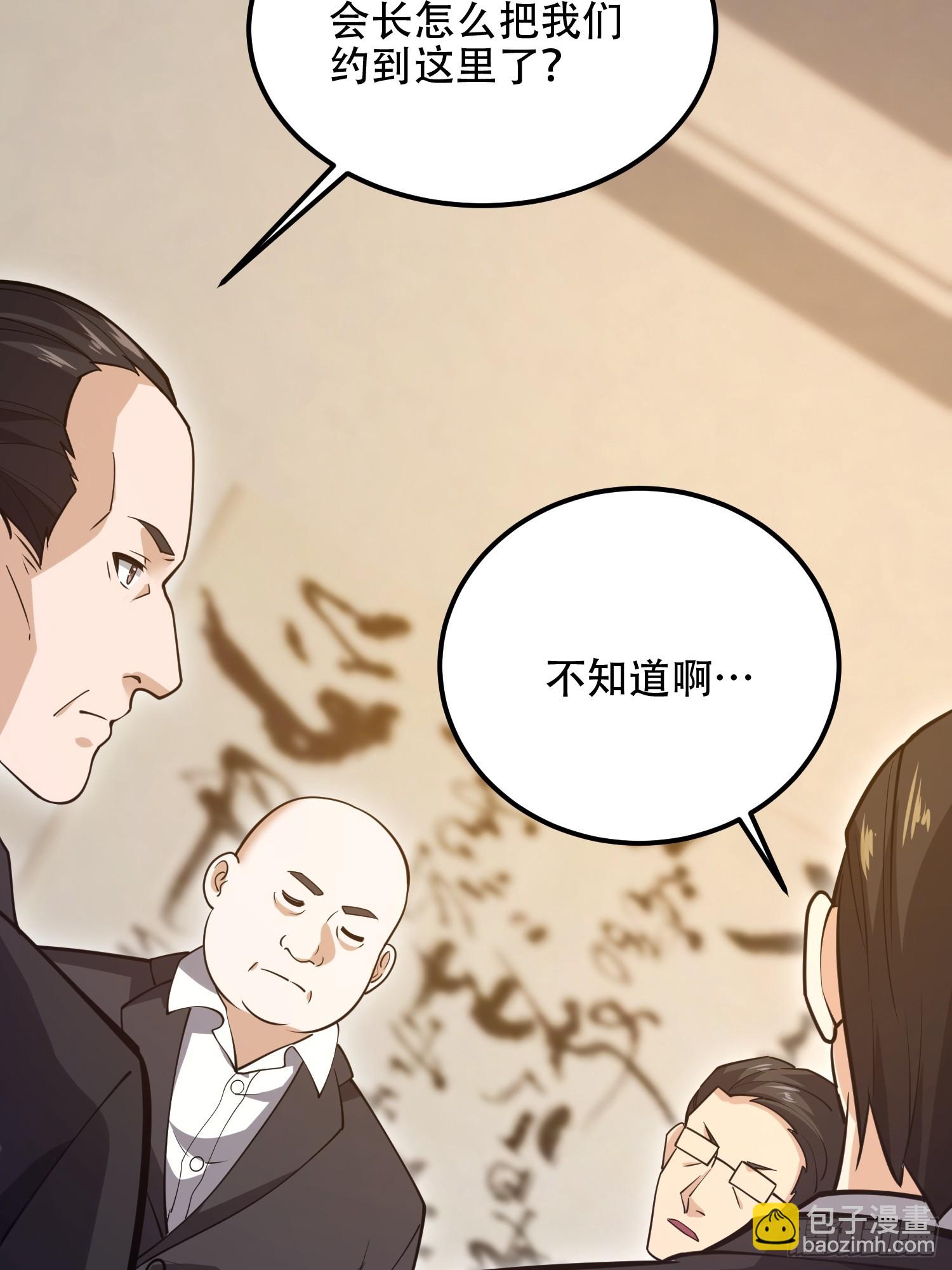 第一序列 - 562 招兵買馬(1/2) - 6